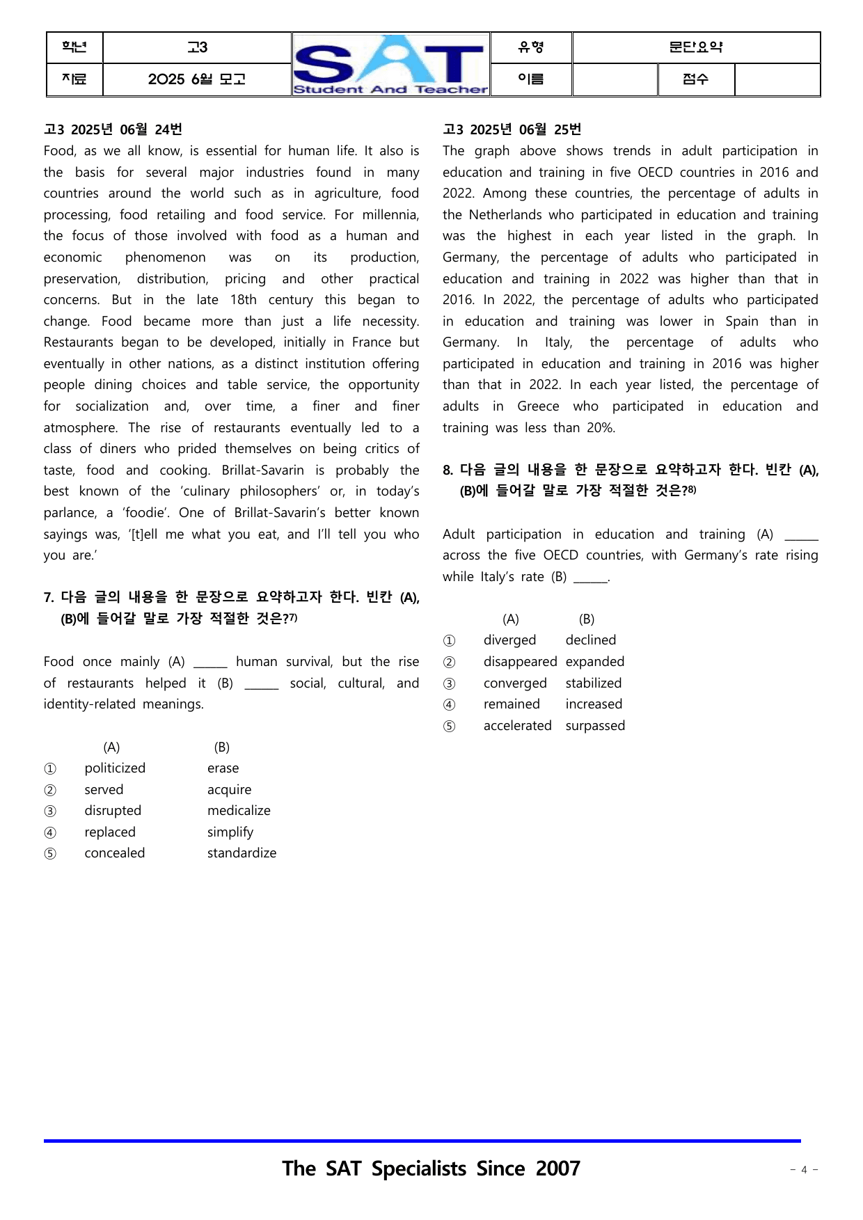 종합유형(197제)_2025년_6월_고3_학평_영어_preview_undefined