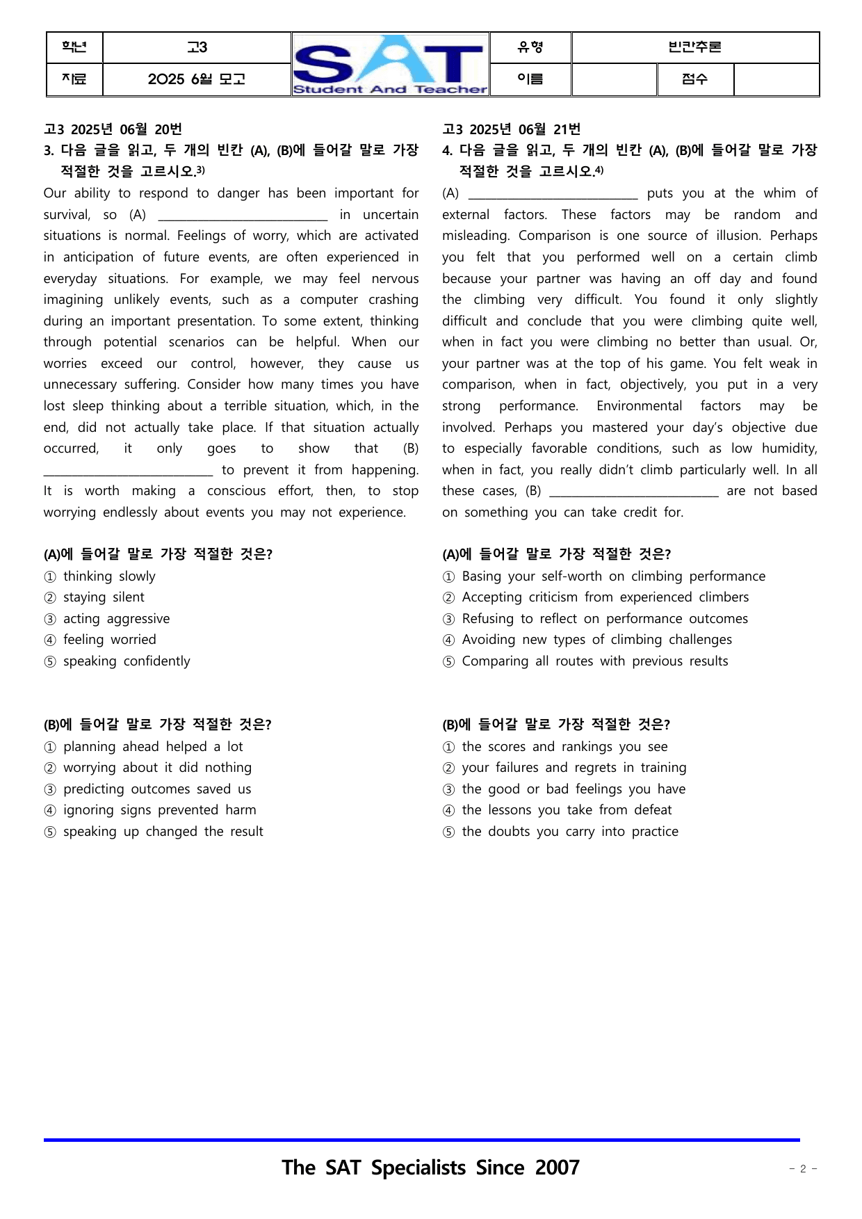 종합유형(197제)_2025년_6월_고3_학평_영어_preview_undefined