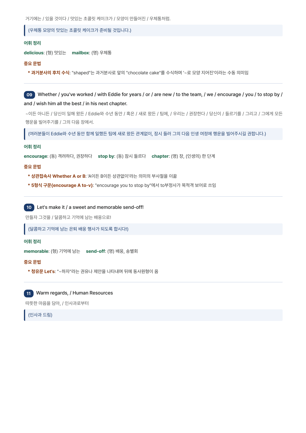EBS 수능특강Light 영어독해연습-Mini TEST 3 (본문분석)_preview_undefined