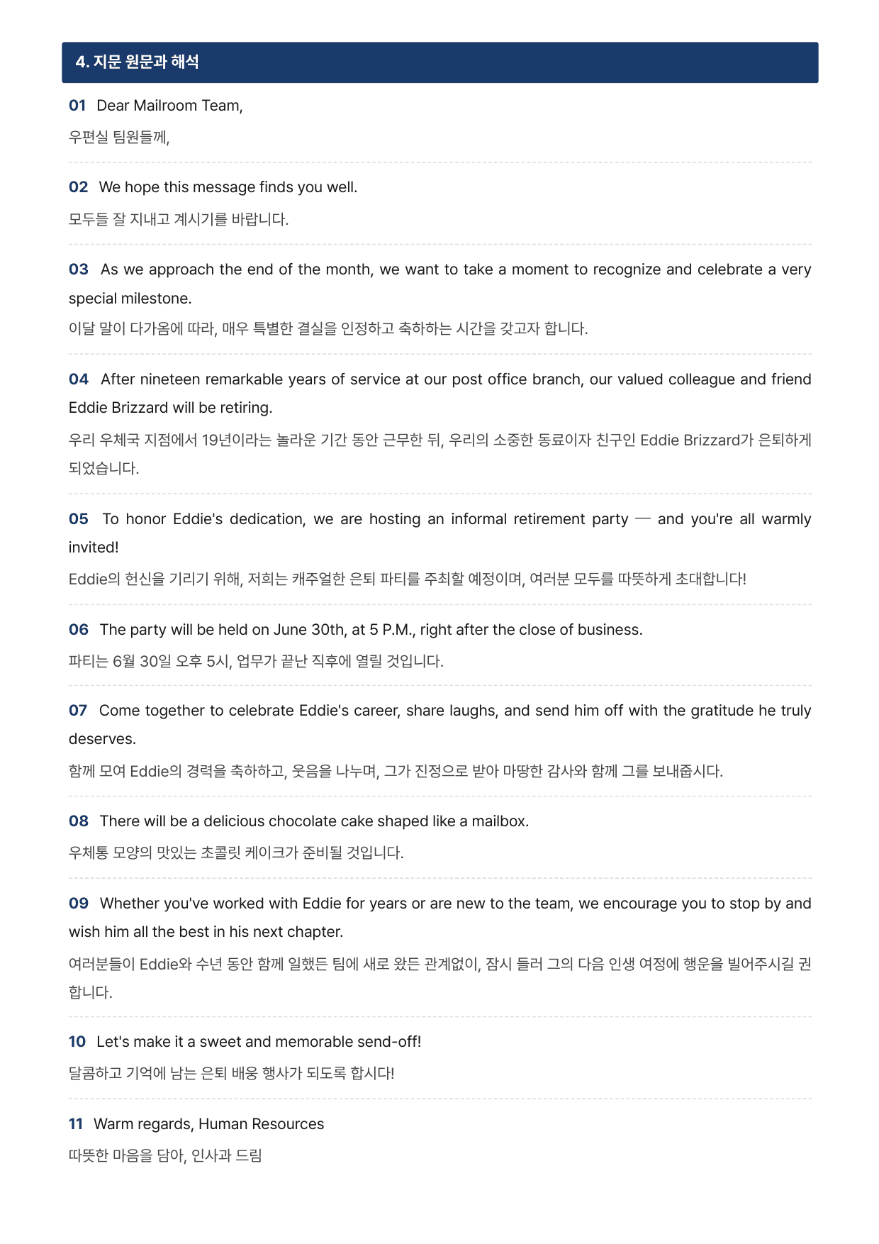 EBS 수능특강Light 영어독해연습-Mini TEST 3 (본문분석)_preview_undefined
