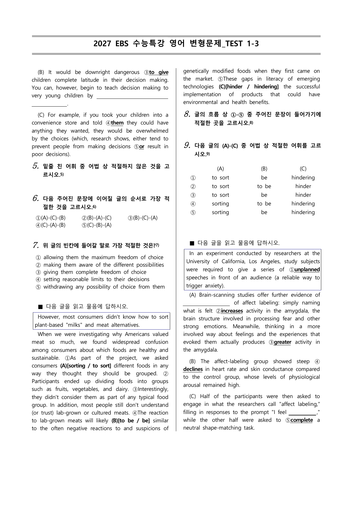 2027 EBS 수능특강 영어 변형문제_TEST 1-3_쏠북_preview_undefined
