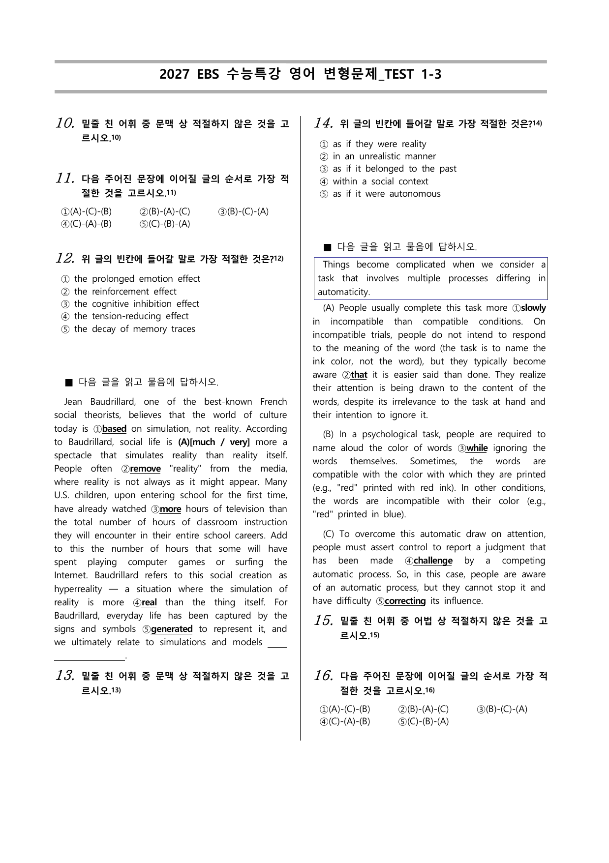 2027 EBS 수능특강 영어 변형문제_TEST 1-3_쏠북_preview_undefined
