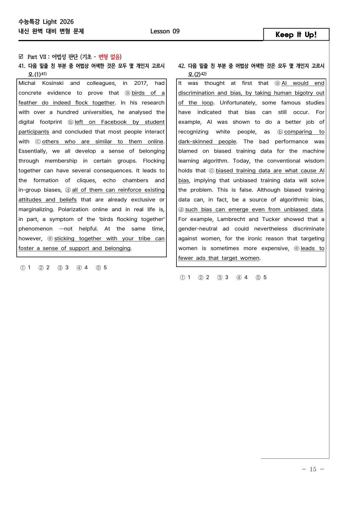 26년 수특라이트 영어 9강 REAL 변형문제(객관식/서술형 88문항)_preview_undefined