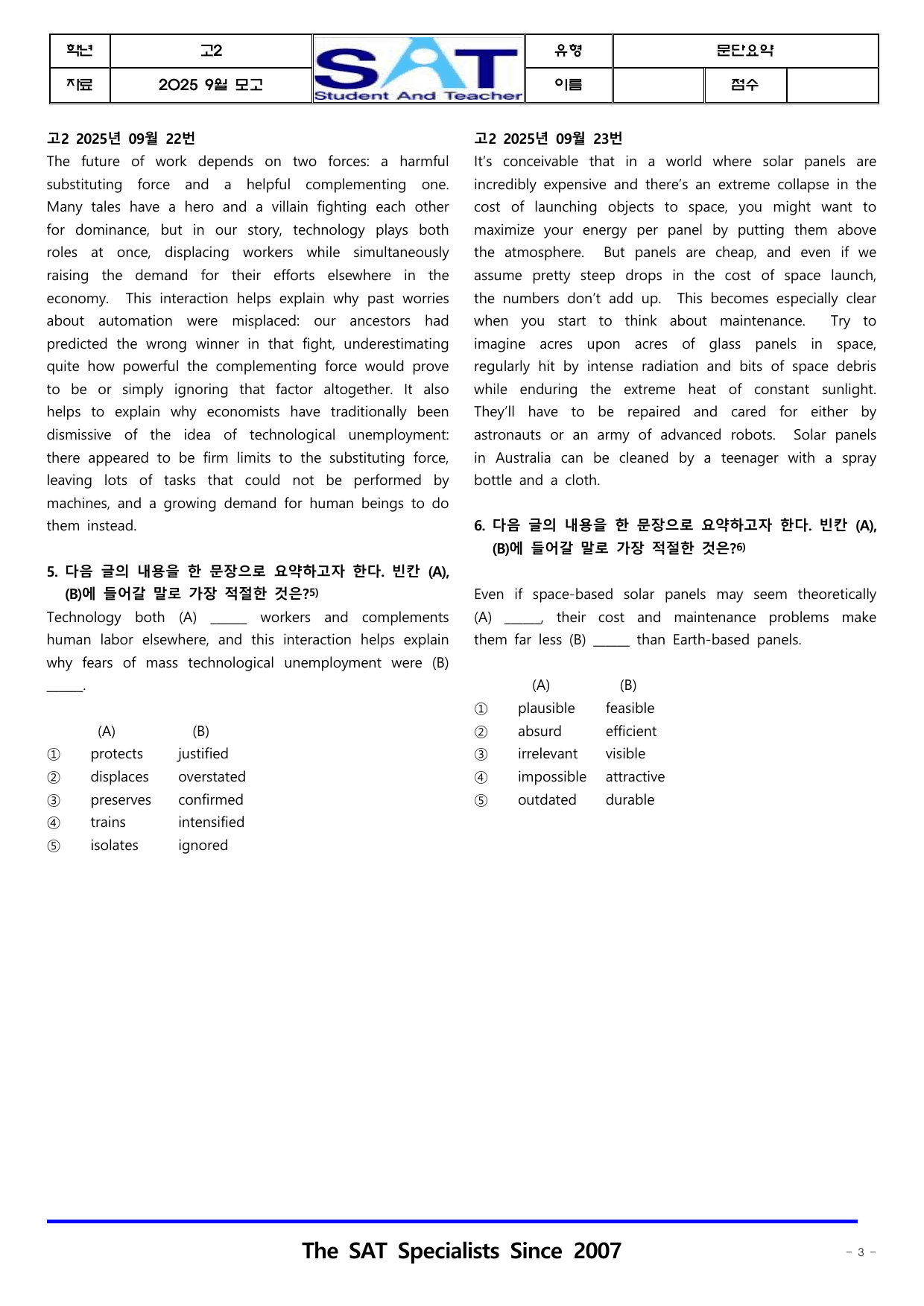 2025년_9월_고2_학평_영어_문단요약(23제)_preview_undefined