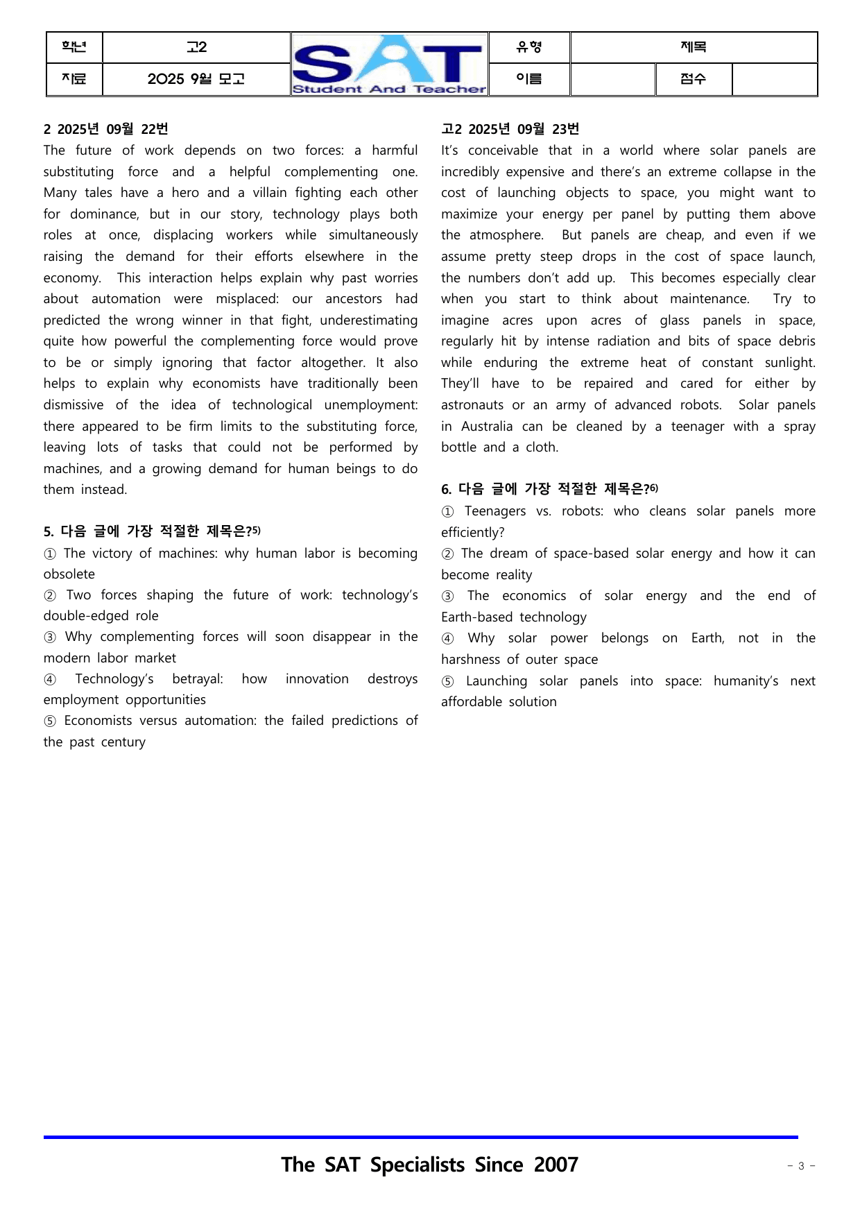 2025년_9월_고2_학평_영어_어법선택(22제)_preview_undefined