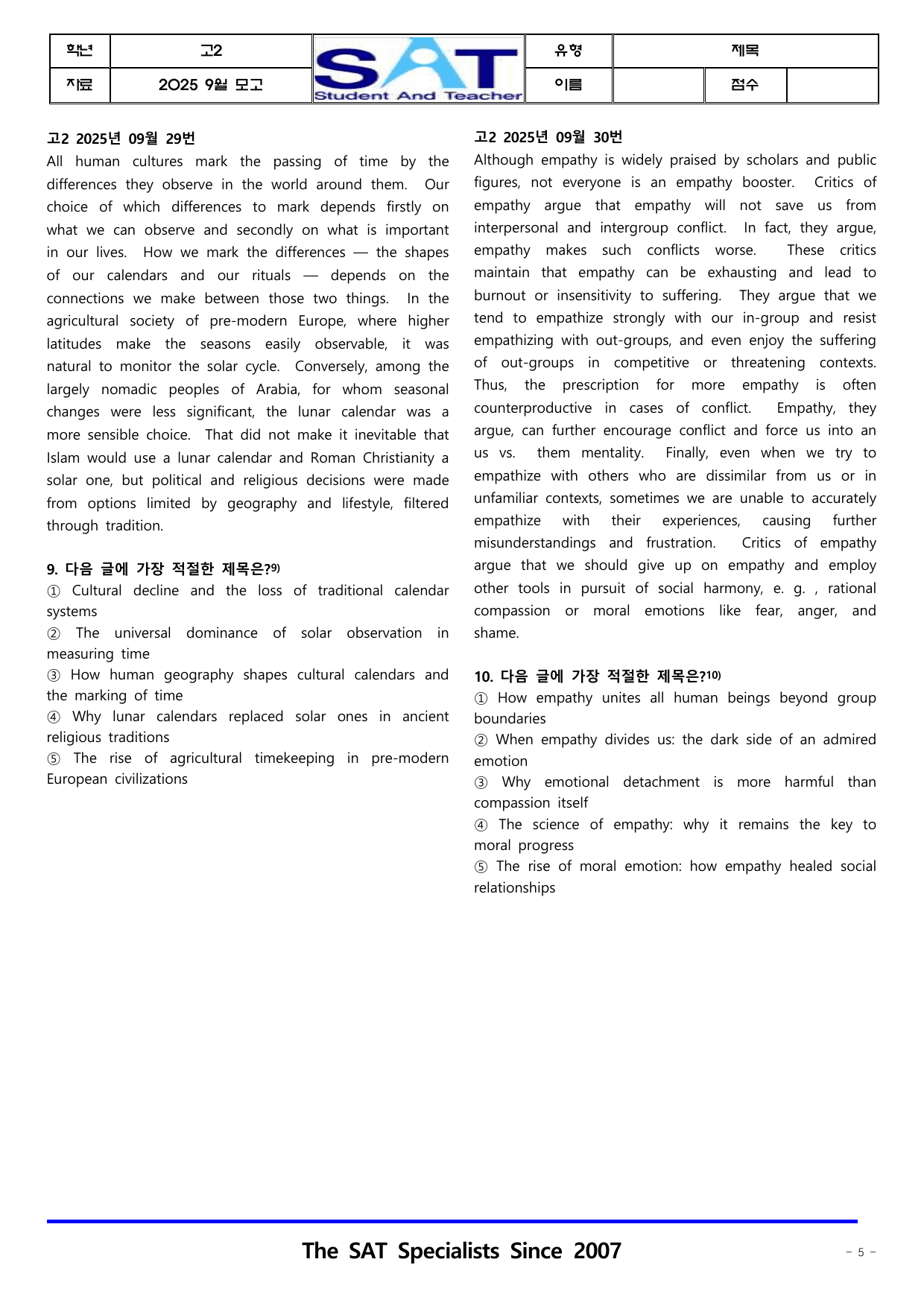 2025년_9월_고2_학평_영어_어법선택(22제)_preview_undefined