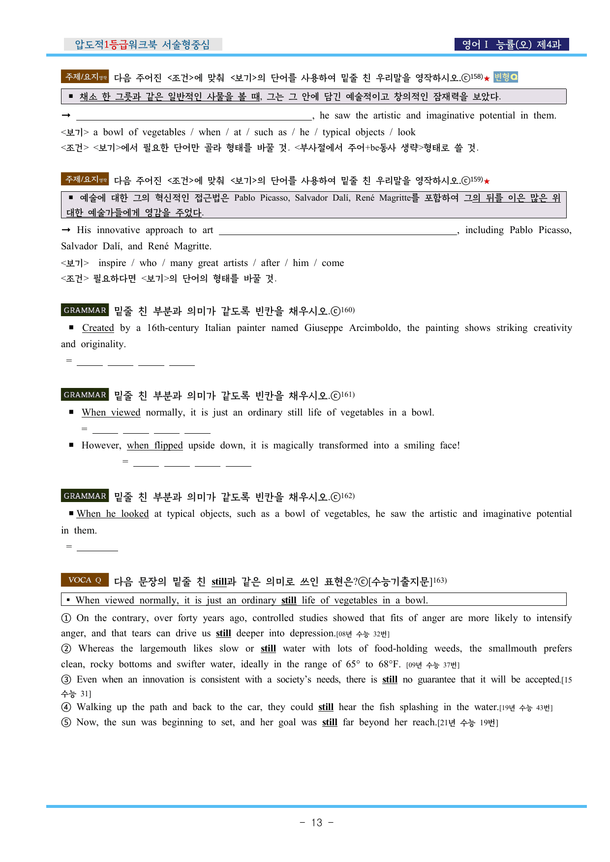 영어Ⅰ 능률(오) 제4과 압도적EML워크북(서술형중심)(p41)_preview_undefined