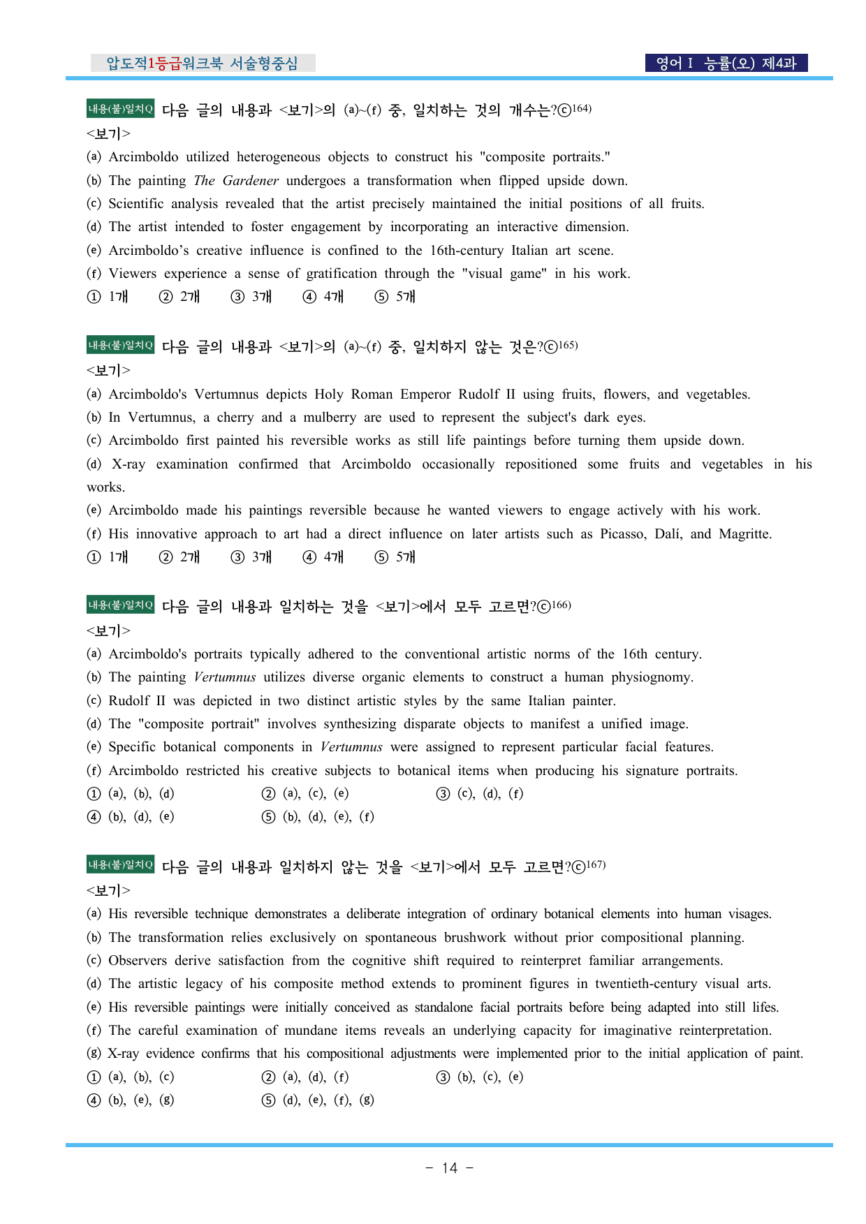 영어Ⅰ 능률(오) 제4과 압도적EML워크북(서술형중심)(p41)_preview_undefined