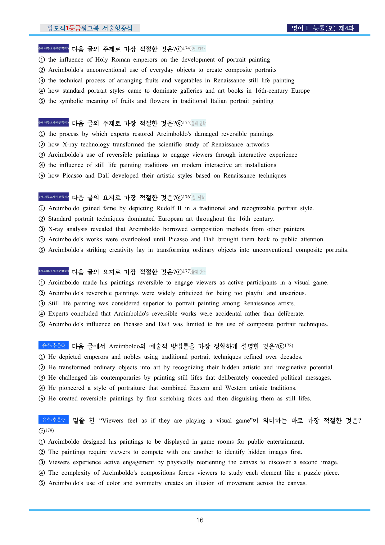영어Ⅰ 능률(오) 제4과 압도적EML워크북(서술형중심)(p41)_preview_undefined