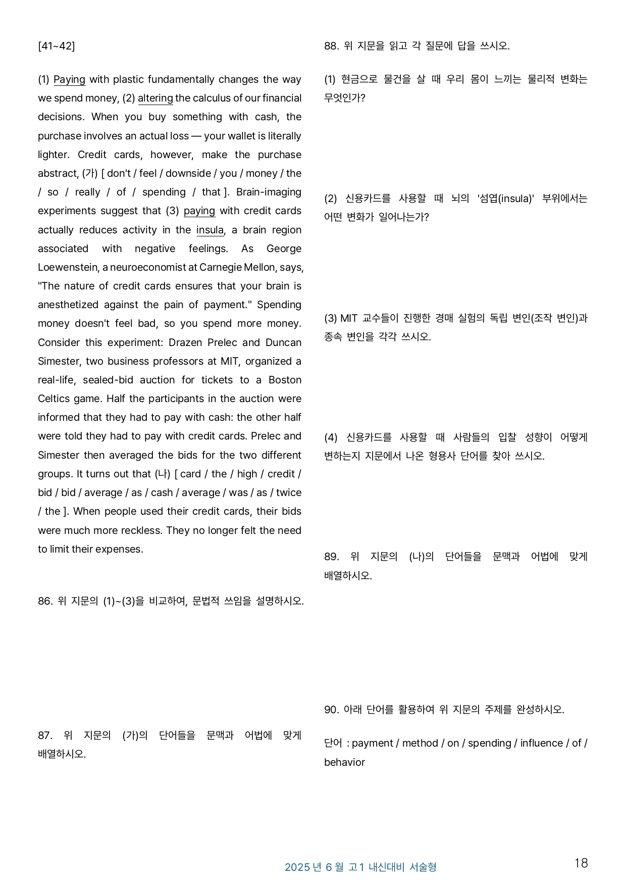 2025년 6월 고1 모의고사 변형문제 _ 서술형_preview_undefined