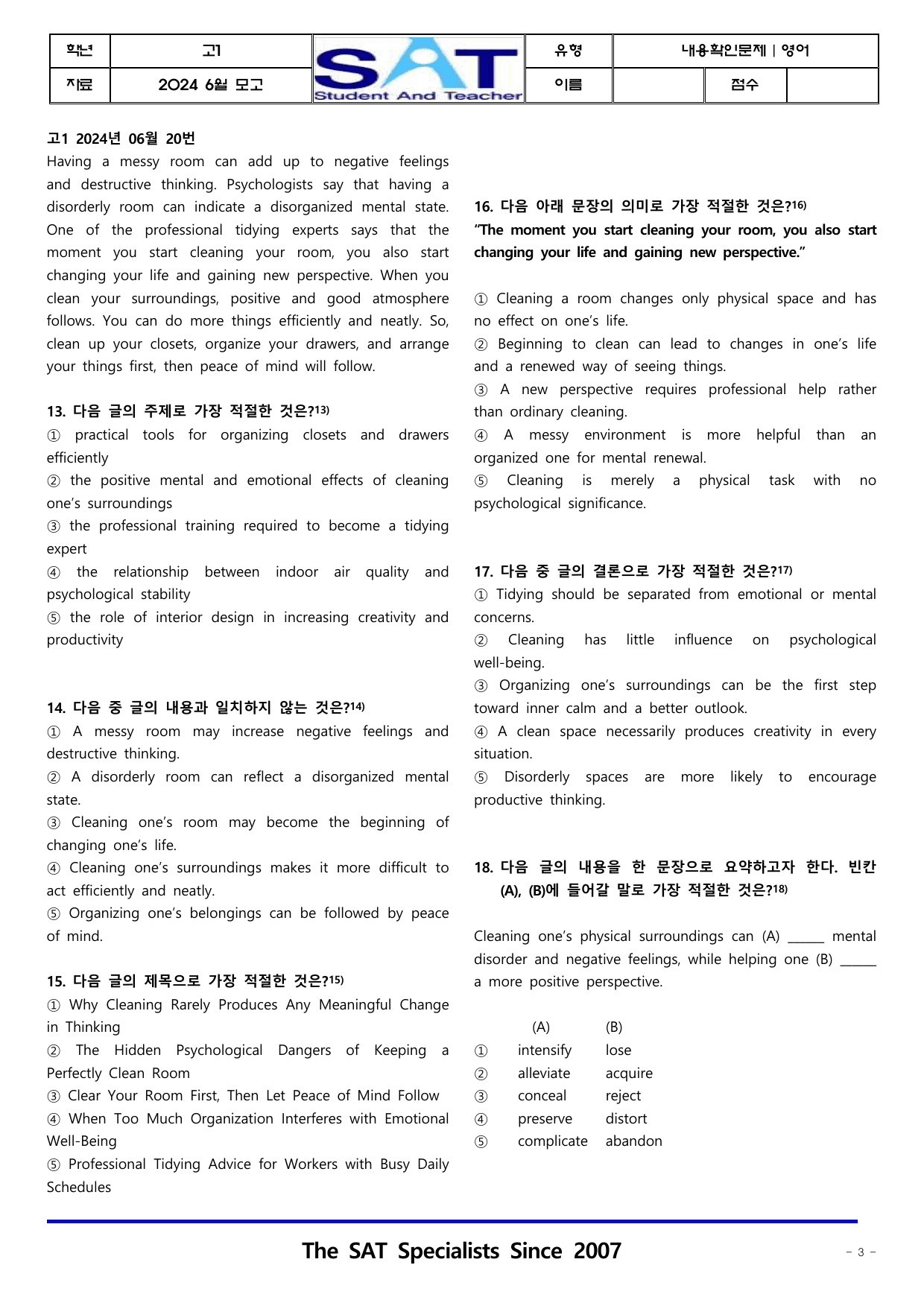 내용확인문제(139제)ㅣ영어ㅣ2024ㅣ고1ㅣ6월ㅣ모의고사_preview_undefined