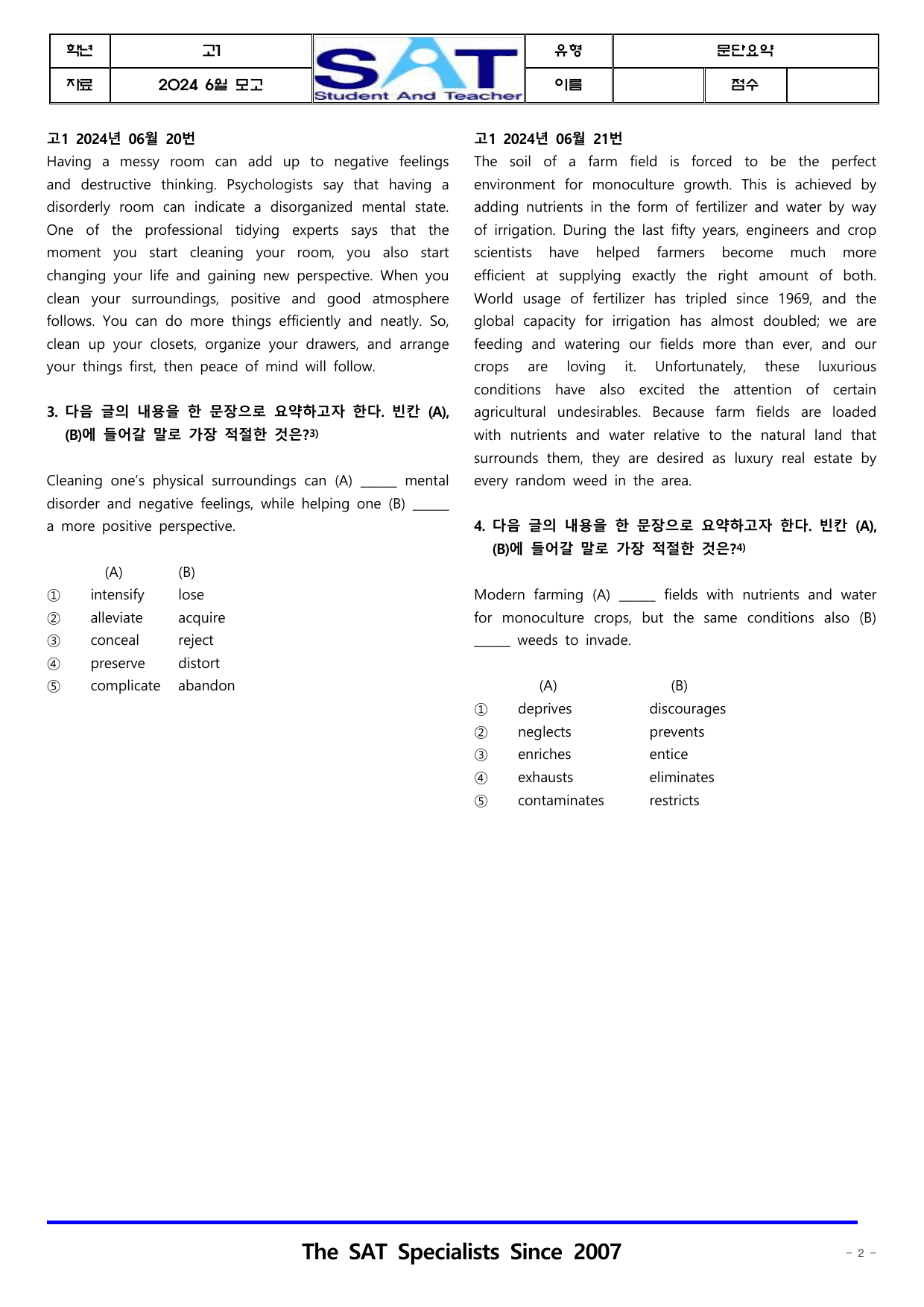 문단요약(25제)ㅣ영어ㅣ2024ㅣ고1ㅣ6월ㅣ모의고사_preview_undefined