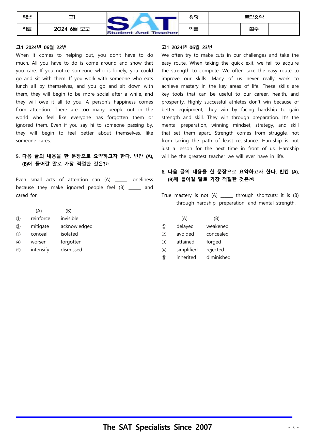 문단요약(25제)ㅣ영어ㅣ2024ㅣ고1ㅣ6월ㅣ모의고사_preview_undefined