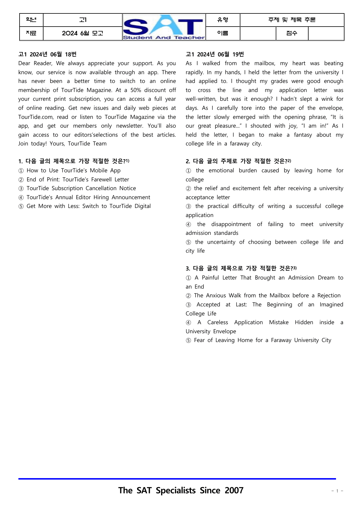 주제 및 제목(45제)ㅣ영어ㅣ2024ㅣ고1ㅣ6월ㅣ모의고사_preview_undefined