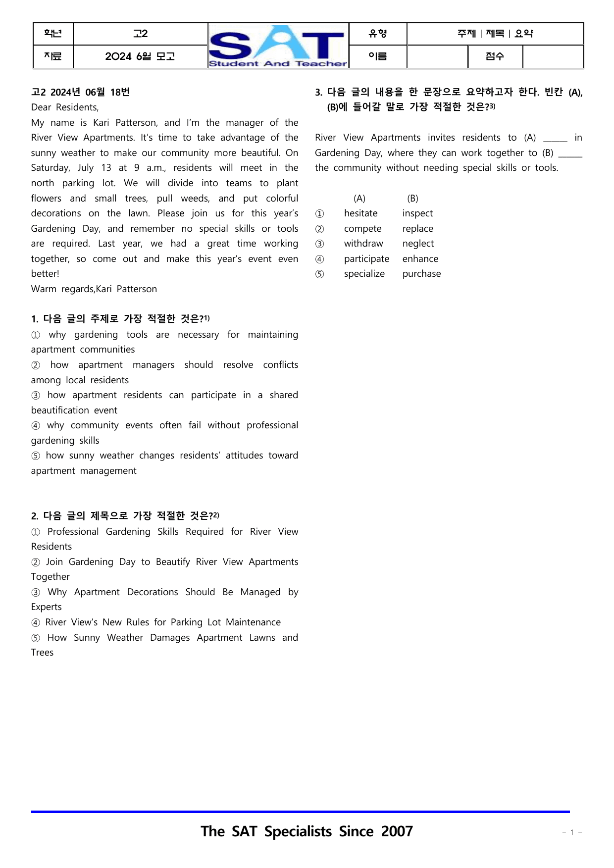 2024ㅣ고2ㅣ6월ㅣ모의고사ㅣ주제제목요약(61제)_preview_undefined