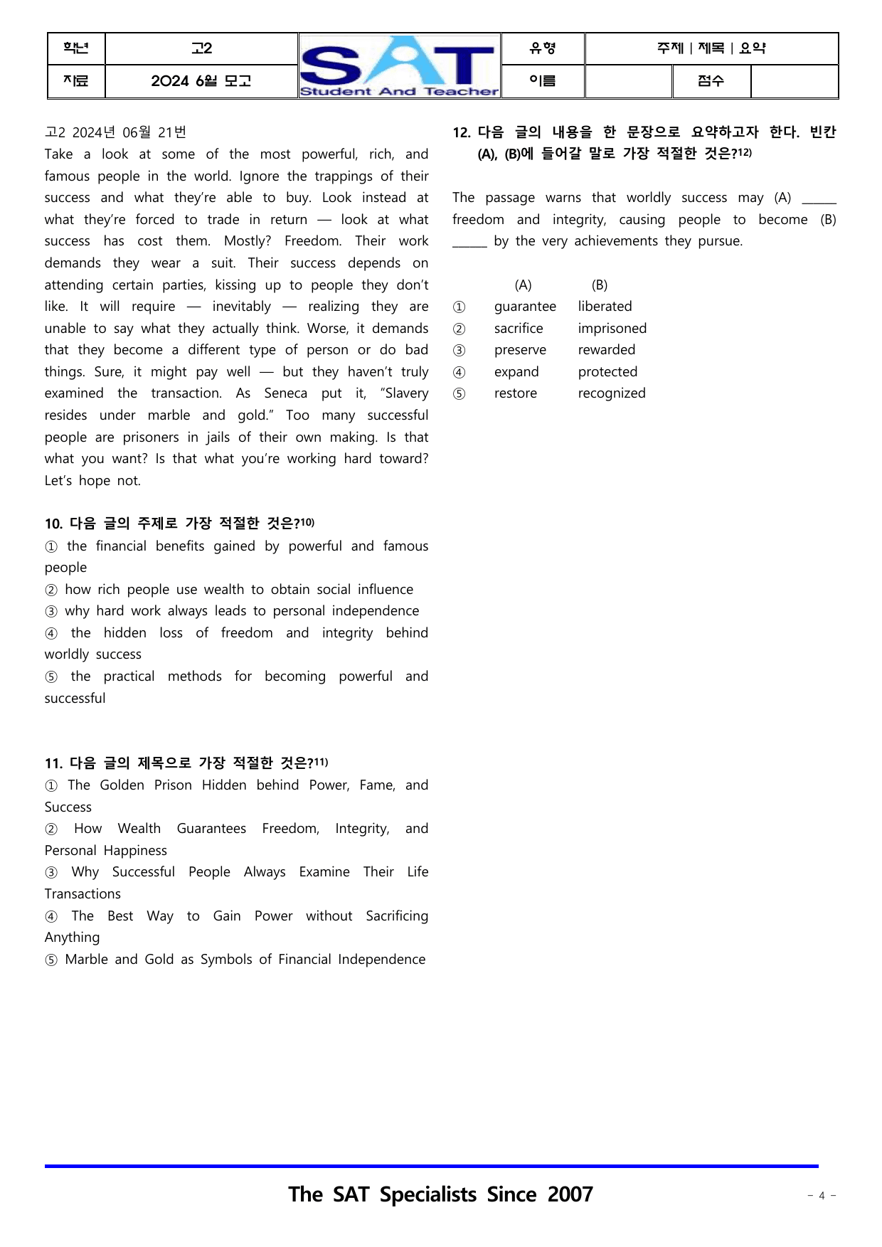 2024ㅣ고2ㅣ6월ㅣ모의고사ㅣ주제제목요약(61제)_preview_undefined