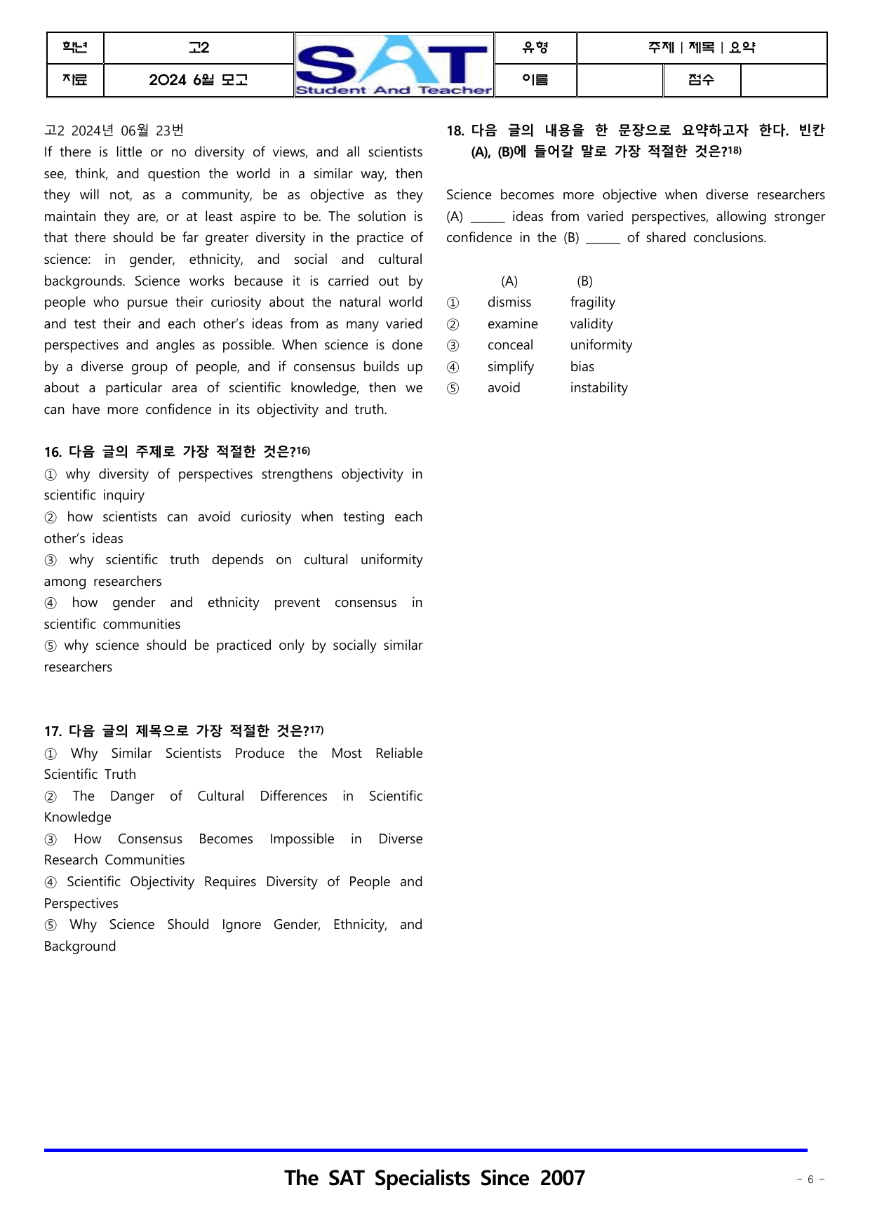 2024ㅣ고2ㅣ6월ㅣ모의고사ㅣ주제제목요약(61제)_preview_undefined