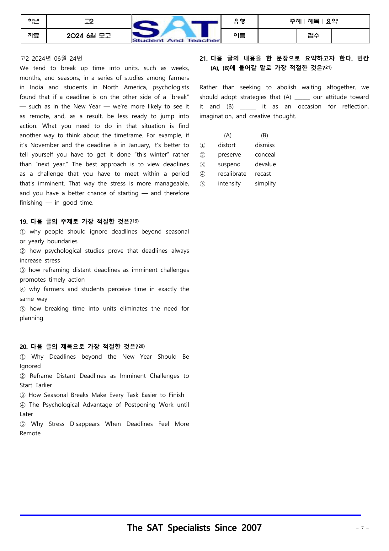 2024ㅣ고2ㅣ6월ㅣ모의고사ㅣ주제제목요약(61제)_preview_undefined