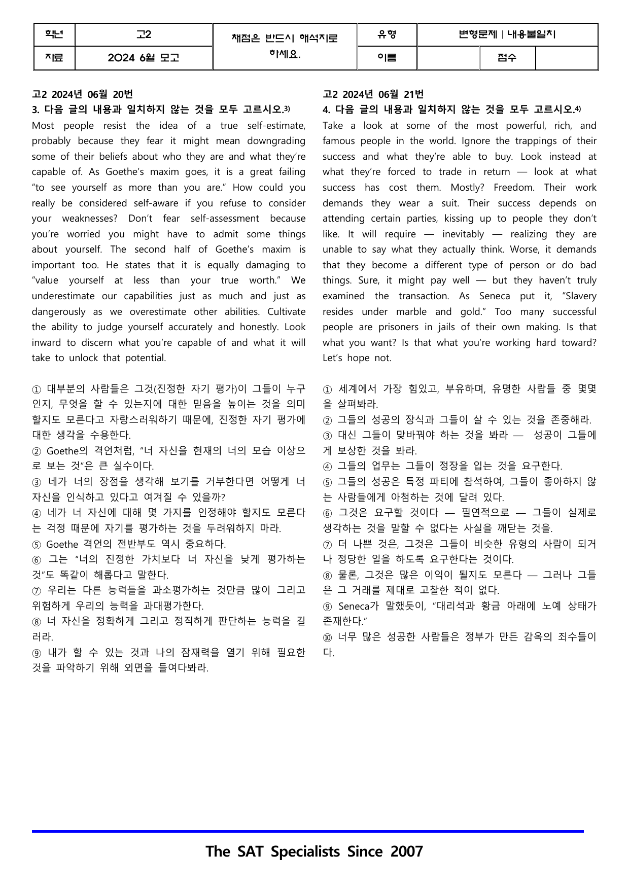 종합유형(200제) l 2024ㅣ고2ㅣ6월ㅣ모의고사ㅣ_preview_undefined