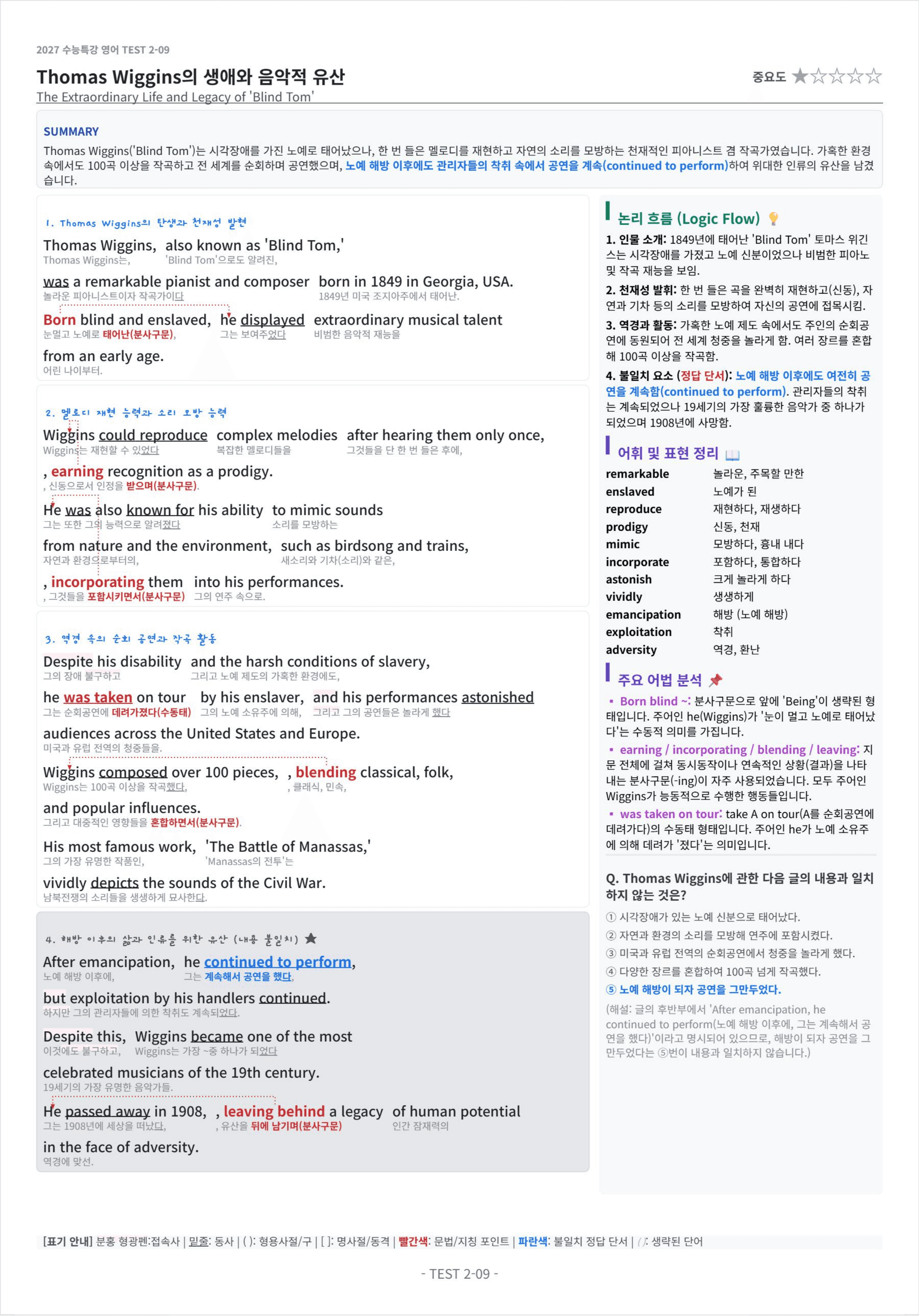 2027 수능특강 영어 TEST 2 킹스분석_preview_undefined