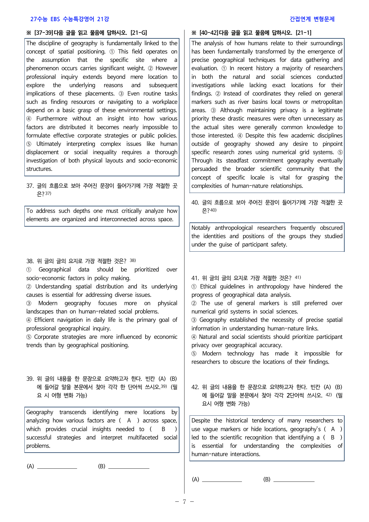 간접연계 21강 48제_preview_undefined