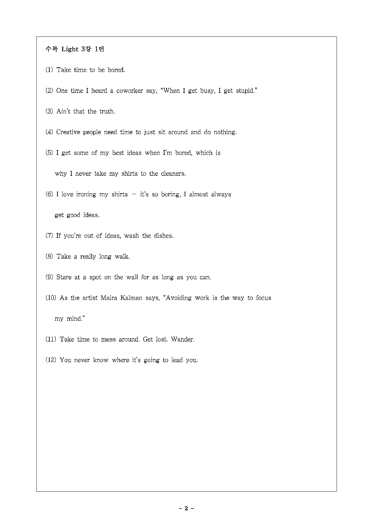 수능특강 Light 3강 지문 상세분석(손글씨)_preview_undefined