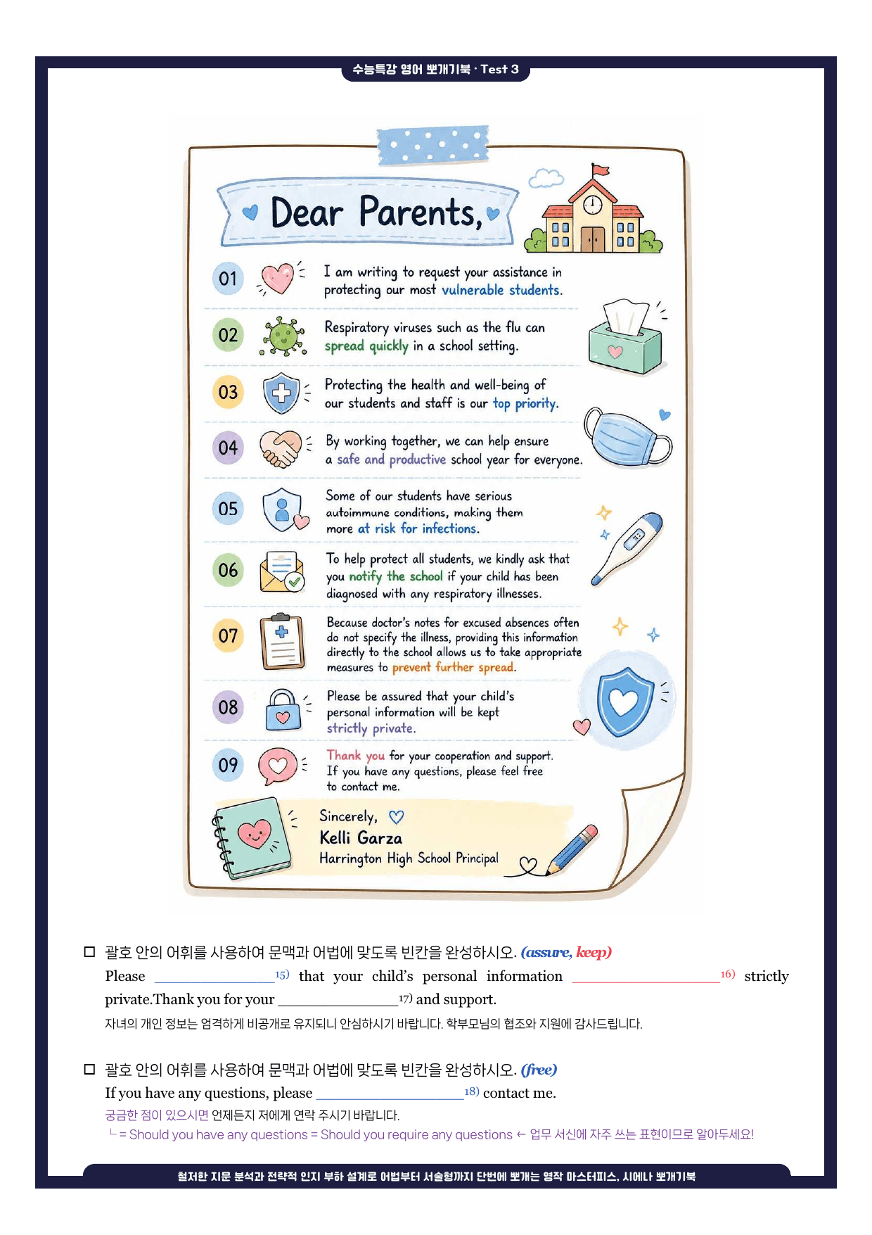 수능특강(영어)-뽀개기북-테스트 3강-(한줄해석포함)_preview_undefined