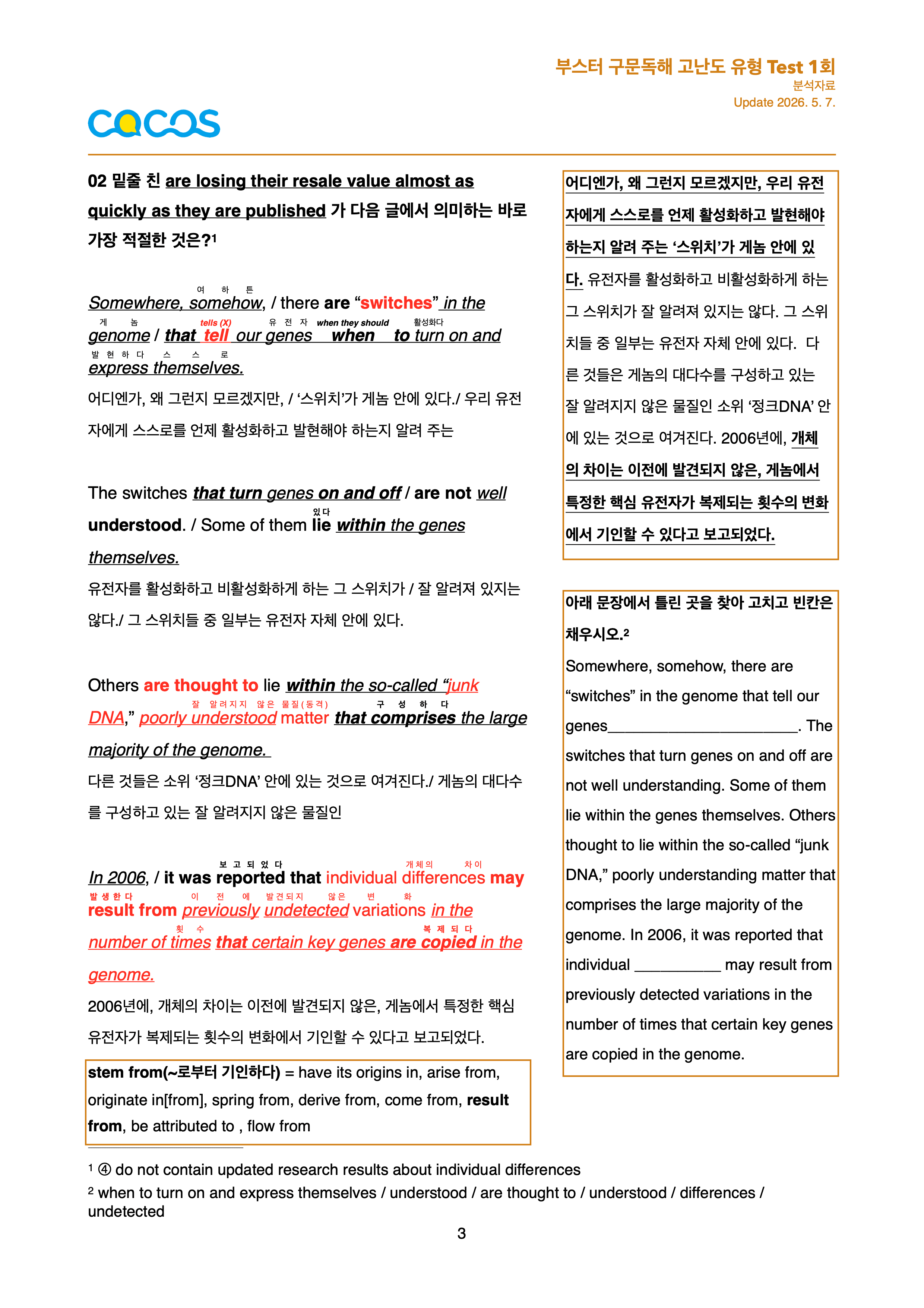 Booster 구문독해 분석노트(전범위)_promotion