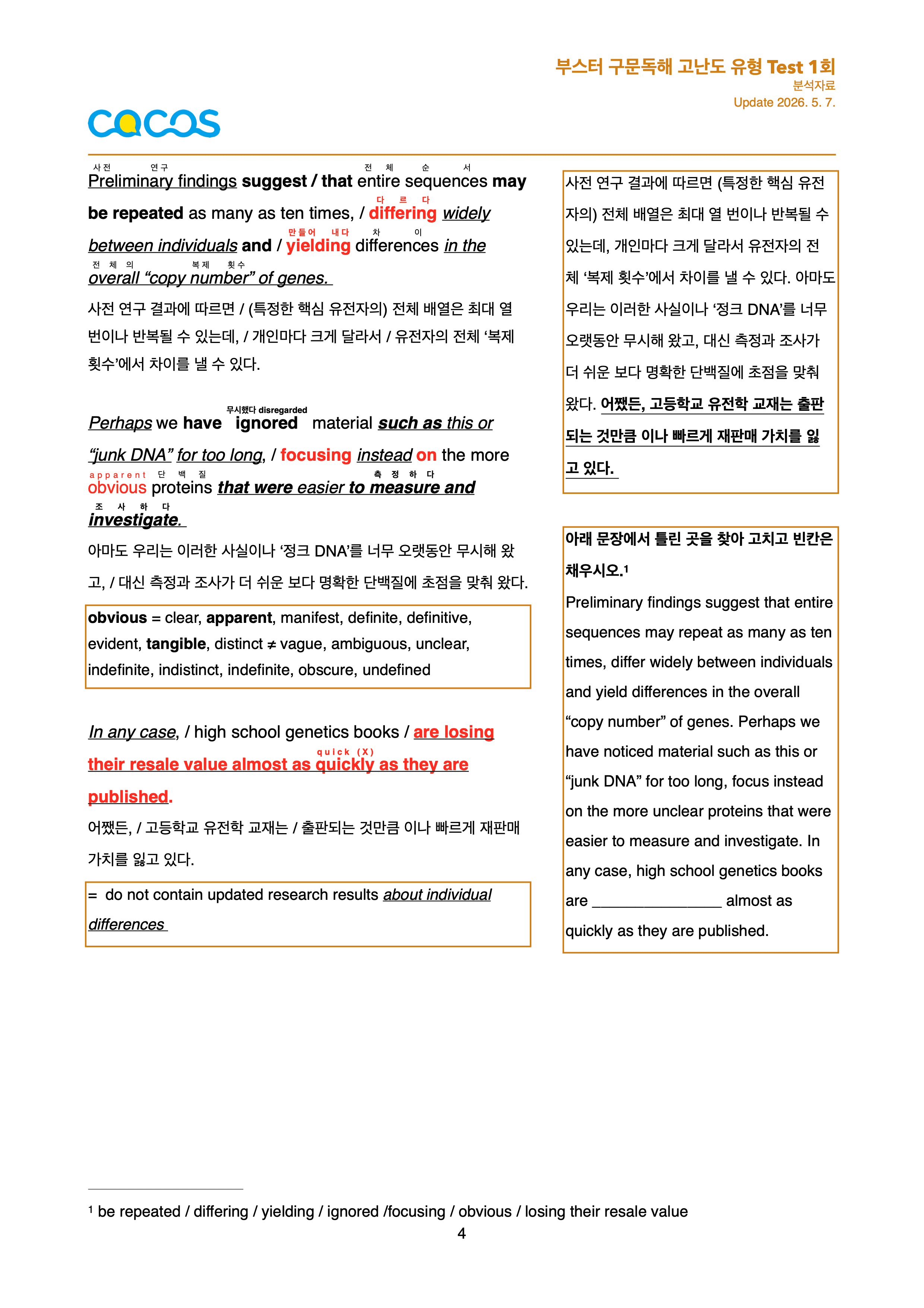 Booster 구문독해 분석노트(전범위)_promotion