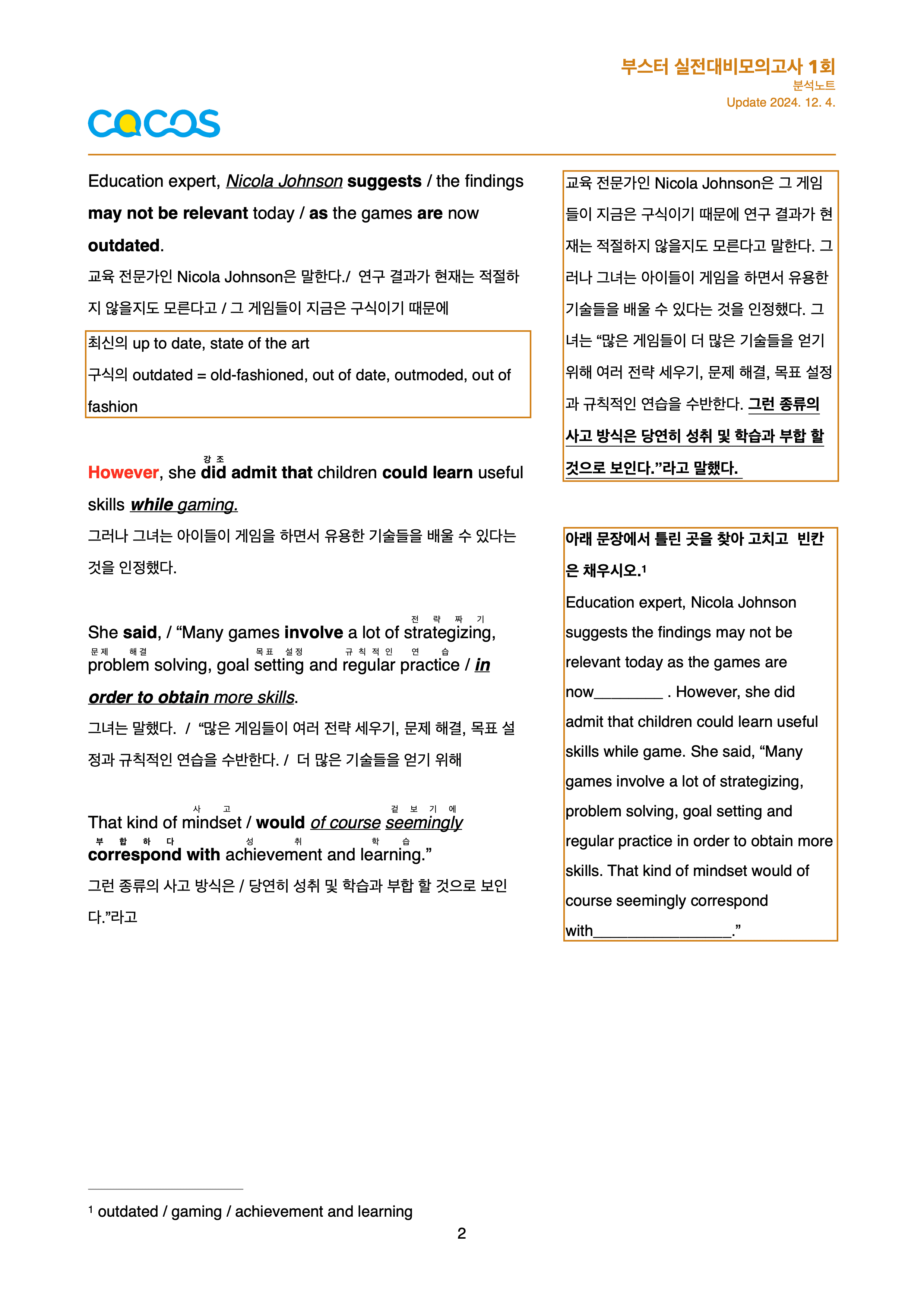 Booster 유형독해 분석노트(전범위)_promotion