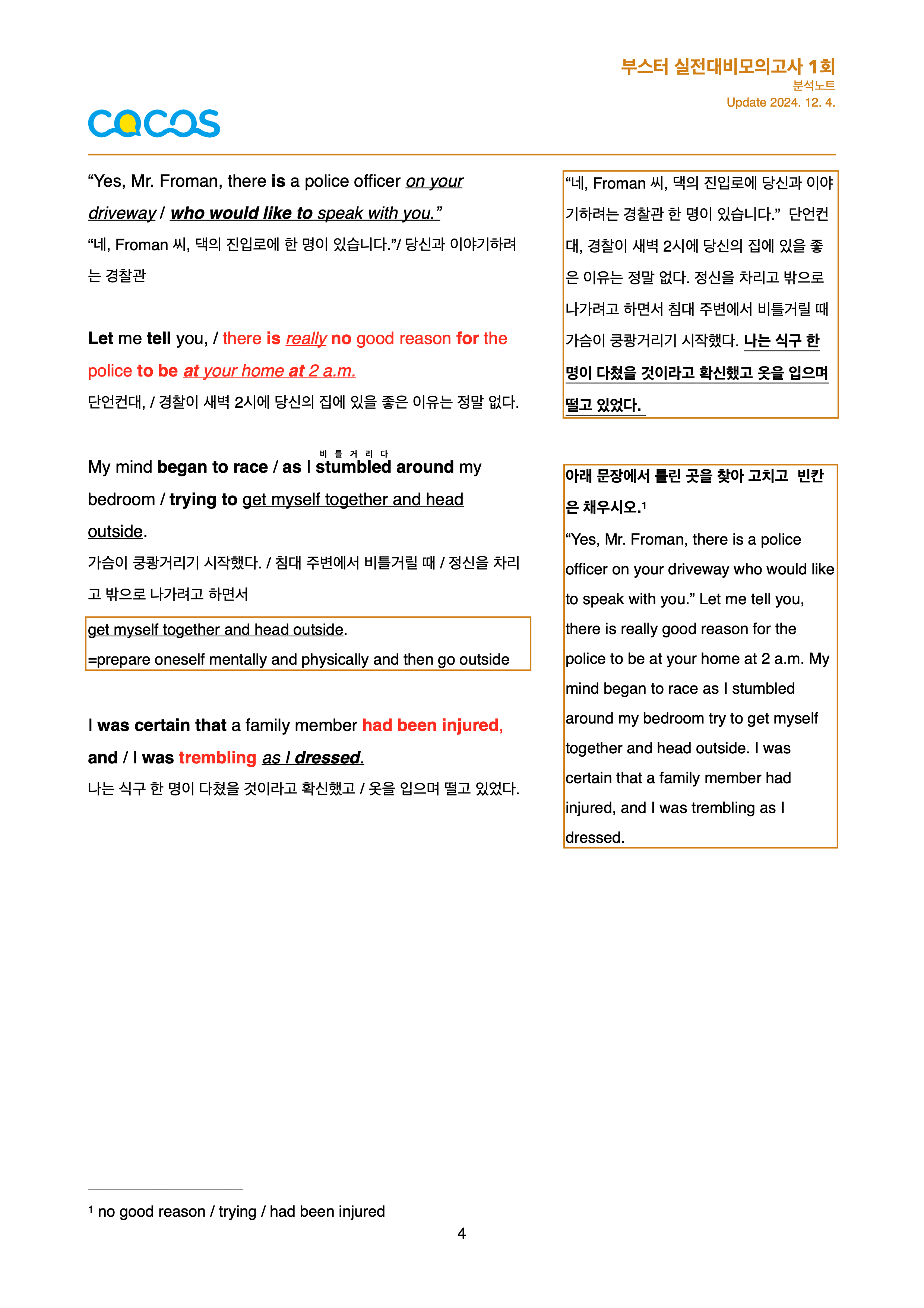 Booster 유형독해 분석노트(전범위)_promotion