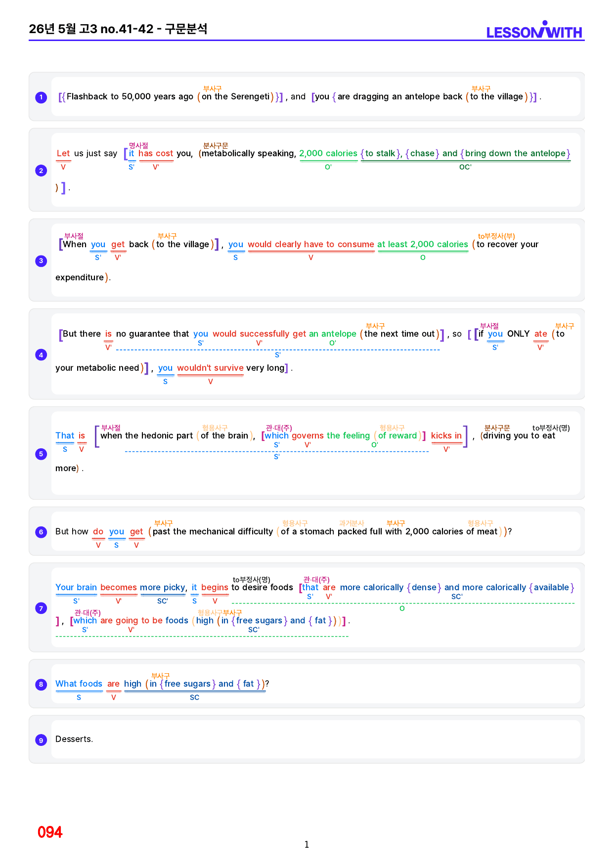 1번=빠른 구문분석=26년 5월 고3 모의고사(20~42번, 일부제외)_preview_undefined