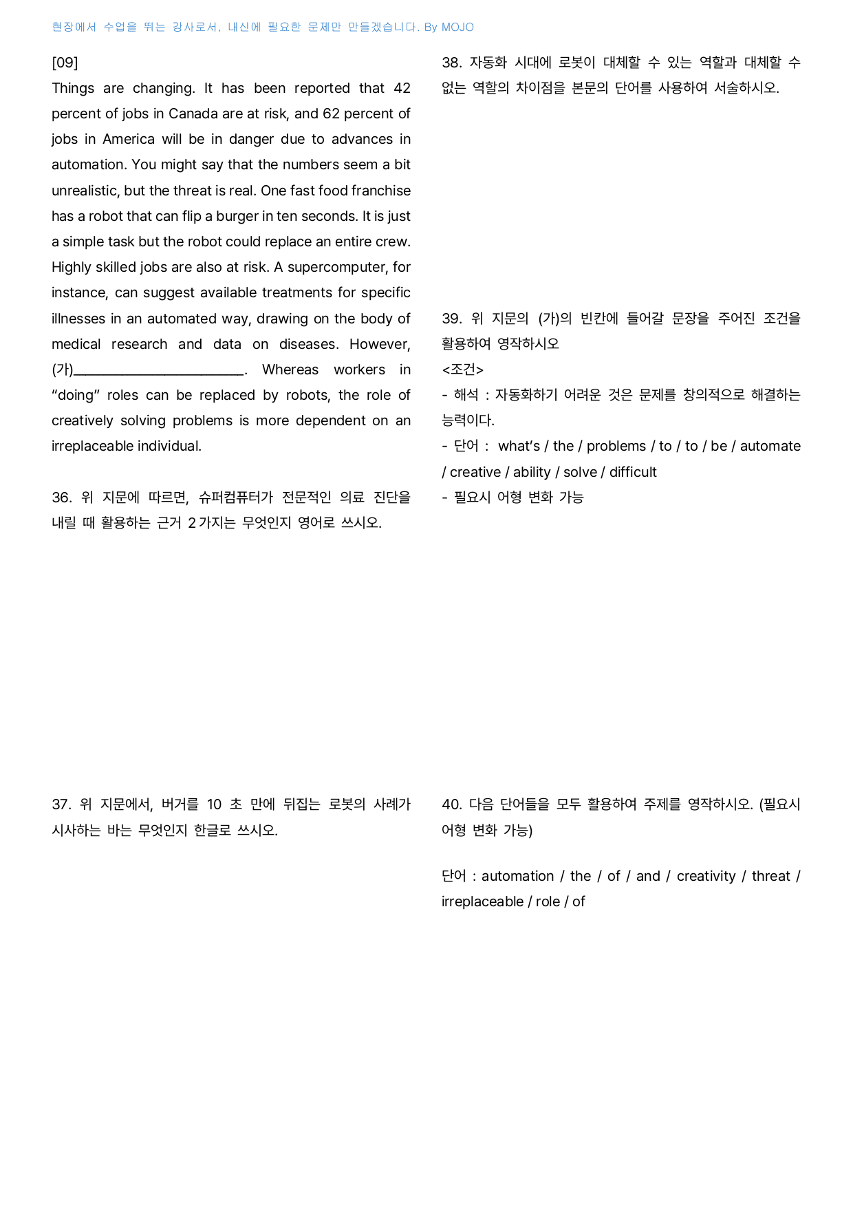 2026 마더텅 고1 전국연합 20분 미니모의고사 7회 - 서술대비_preview_undefined
