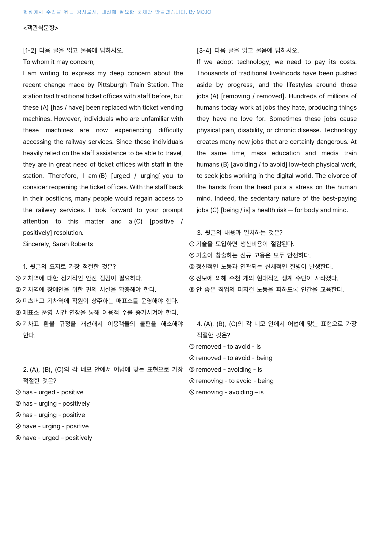 2026 마더텅 고1 전국연합 20분 미니모의고사 7회 - 서술대비_preview_undefined