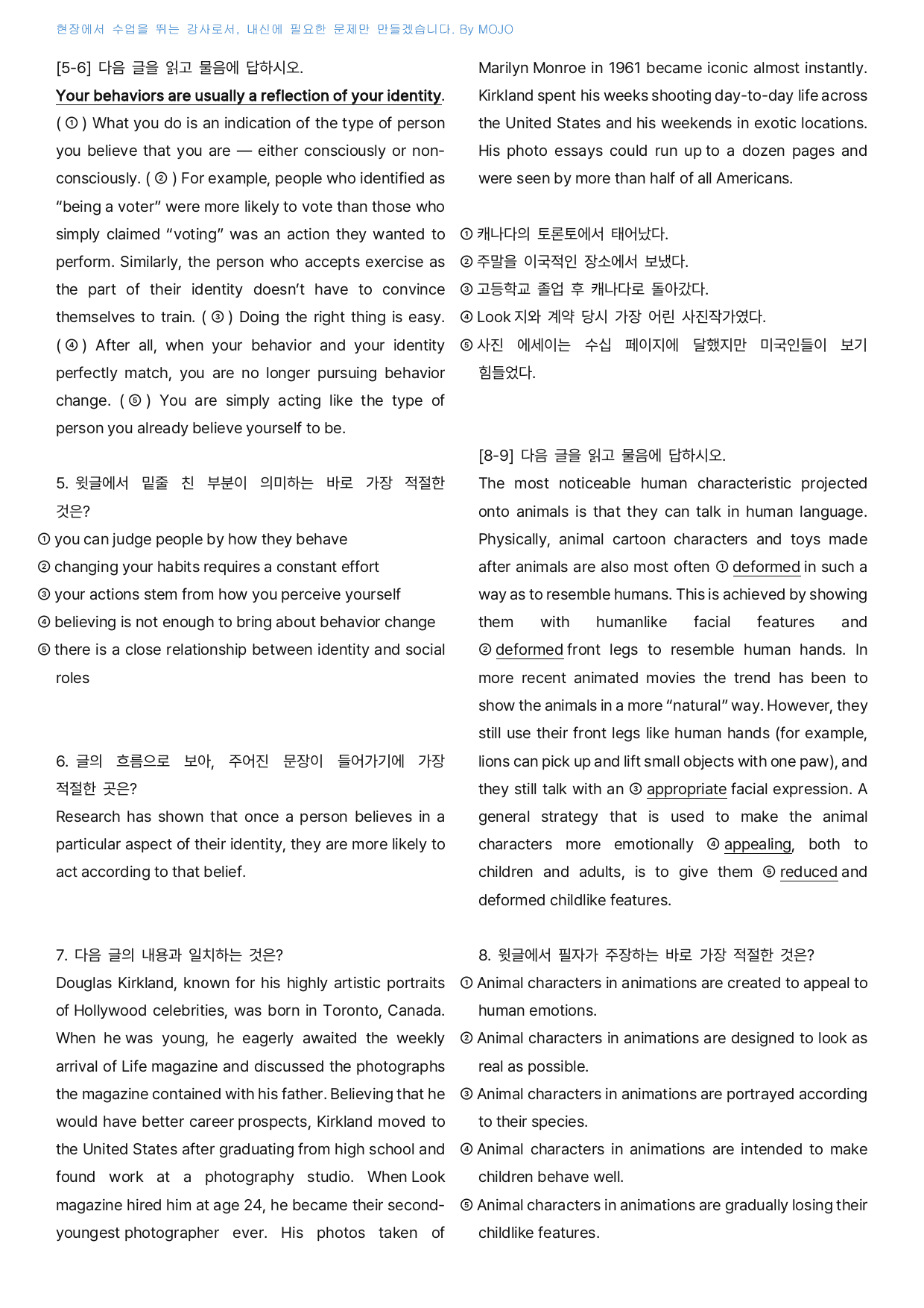 2026 마더텅 고1 전국연합 20분 미니모의고사 7회 - 서술대비_preview_undefined