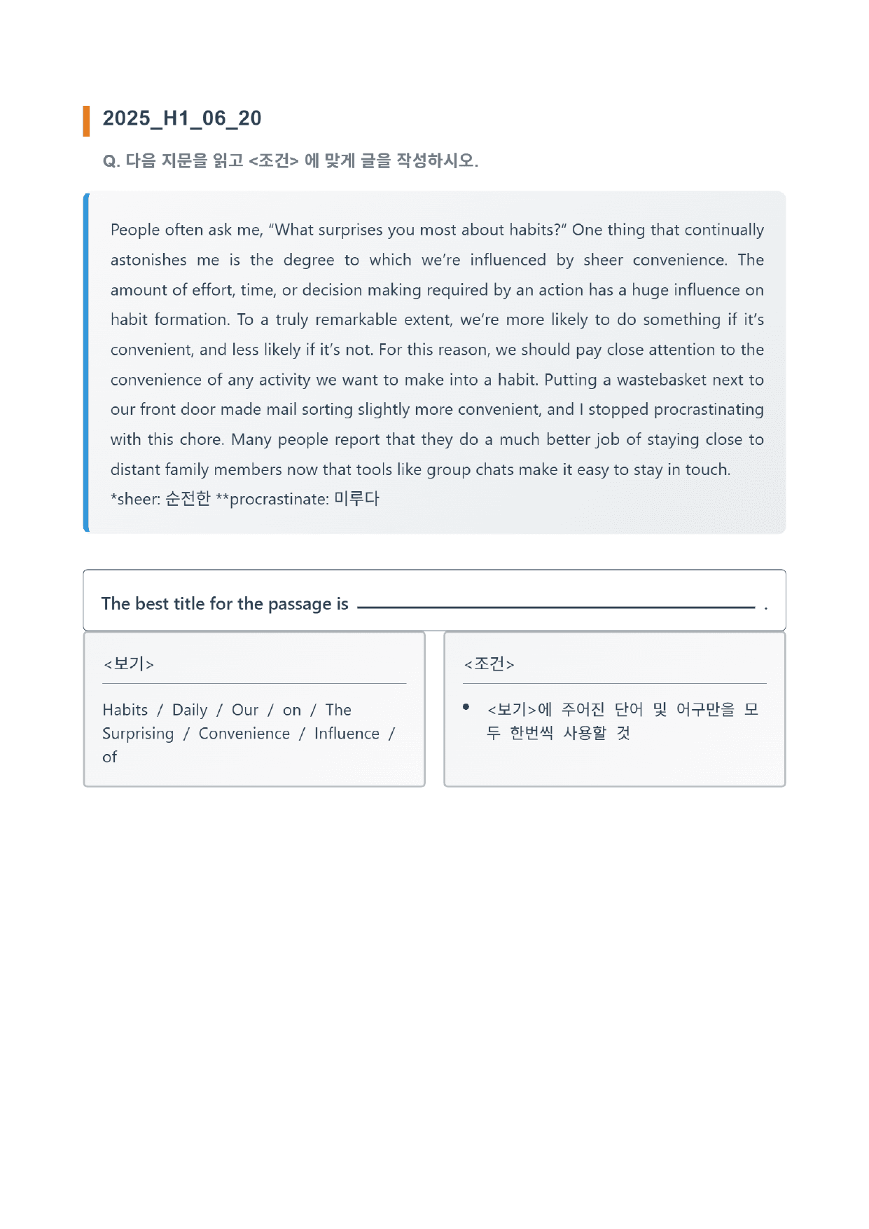 25년 고1 6월 모의고사 변형 고난도 서술형(변형 없음) 제목 쓰기_preview_undefined