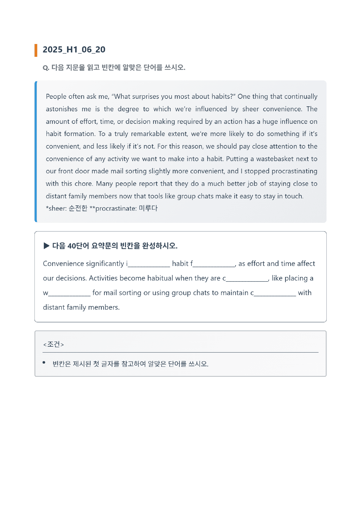 25년 고1 6월 모의고사 변형 고난도 서술형(변형 없음) 요약문 채우기_preview_undefined