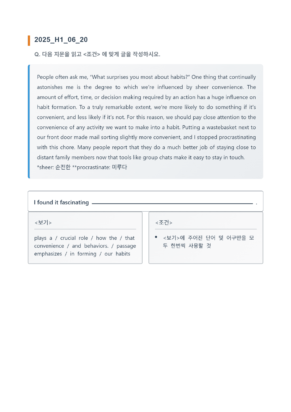 25년 고1 6월 모의고사 변형 고난도 서술형(변형 없음) 응답 쓰기_preview_undefined