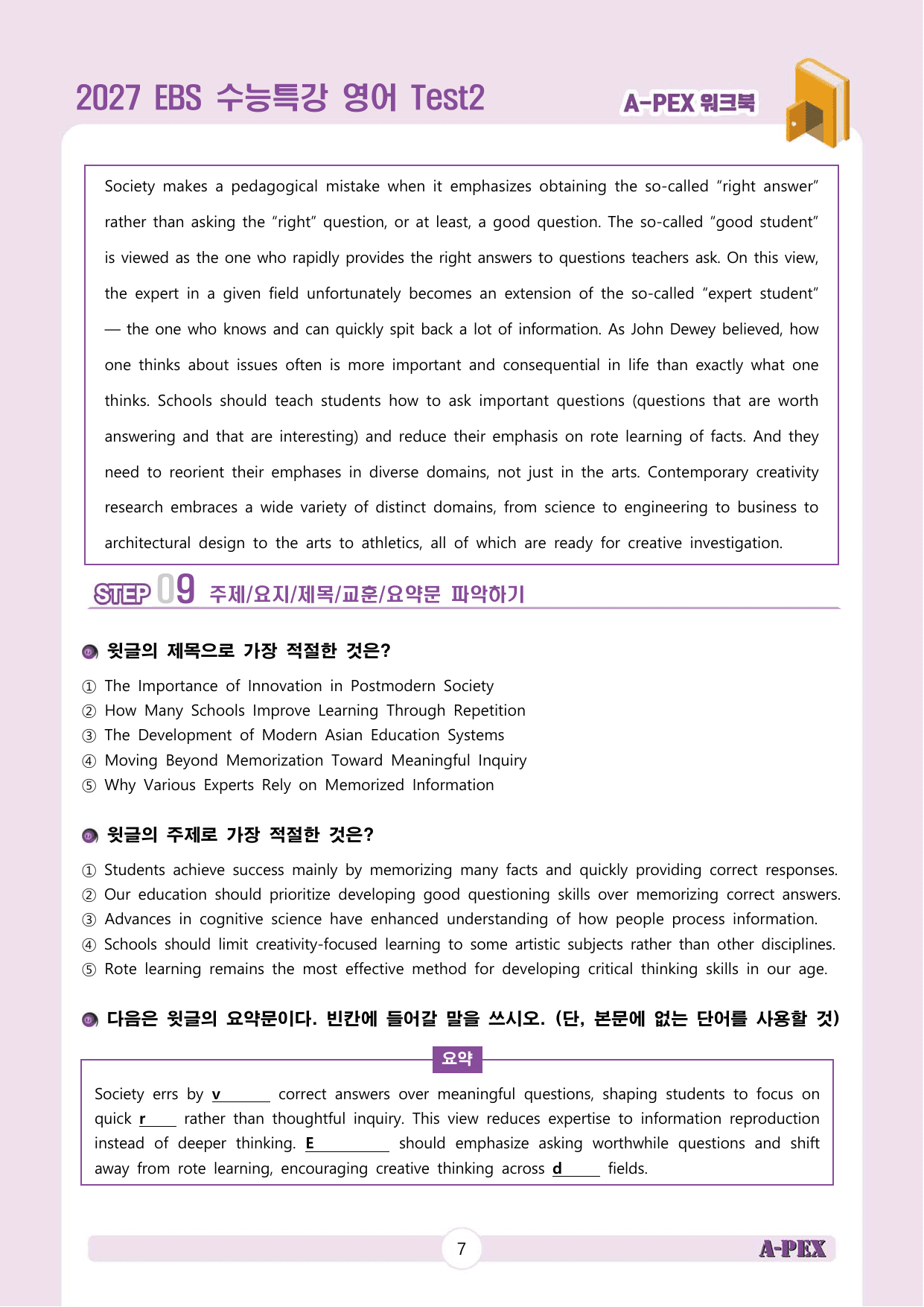 2027수능특강 영어 Test2 워크북 (18지문)_preview_undefined