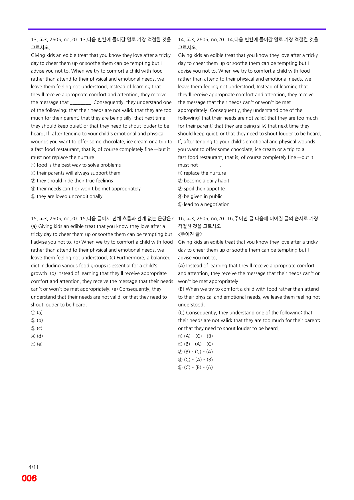 6번=메가 변형문제=26년 5월 고3 모의고사 680제+보너스 자료_preview_undefined