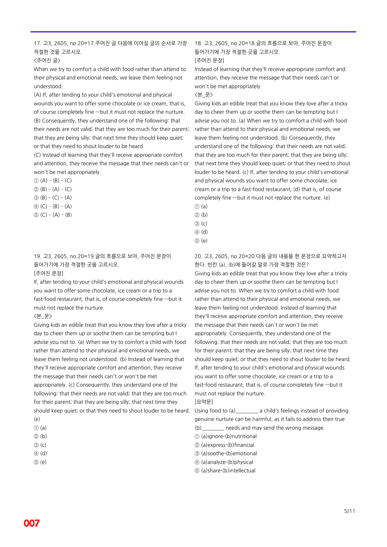 6번=메가 변형문제=26년 5월 고3 모의고사 680제+보너스 자료_preview_undefined