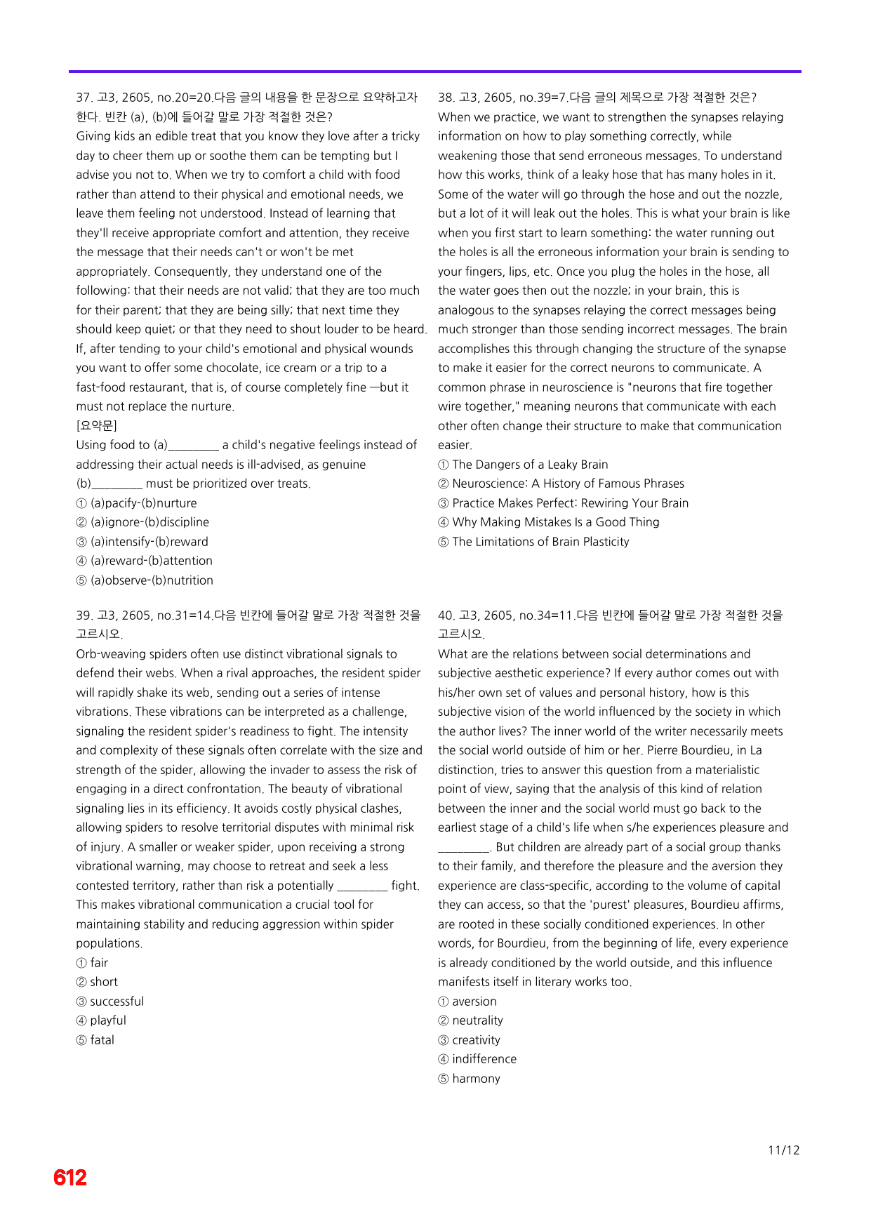 6번=메가 변형문제=26년 5월 고3 모의고사 680제+보너스 자료_preview_undefined