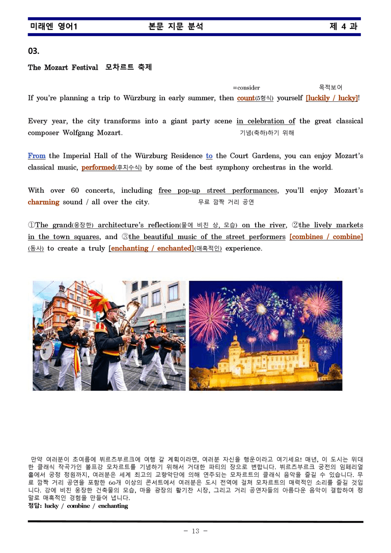 미래엔 영어1 제 4 과 한권으로 끝내기 by 김신조_preview_13