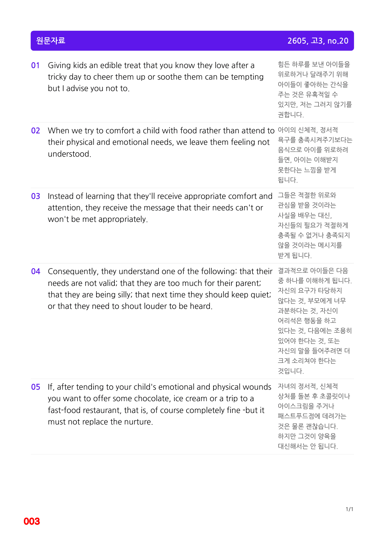 4번=26년 5월 모의고사 고3=911제+보너스(좌배빈+랜덤문제)_preview_undefined