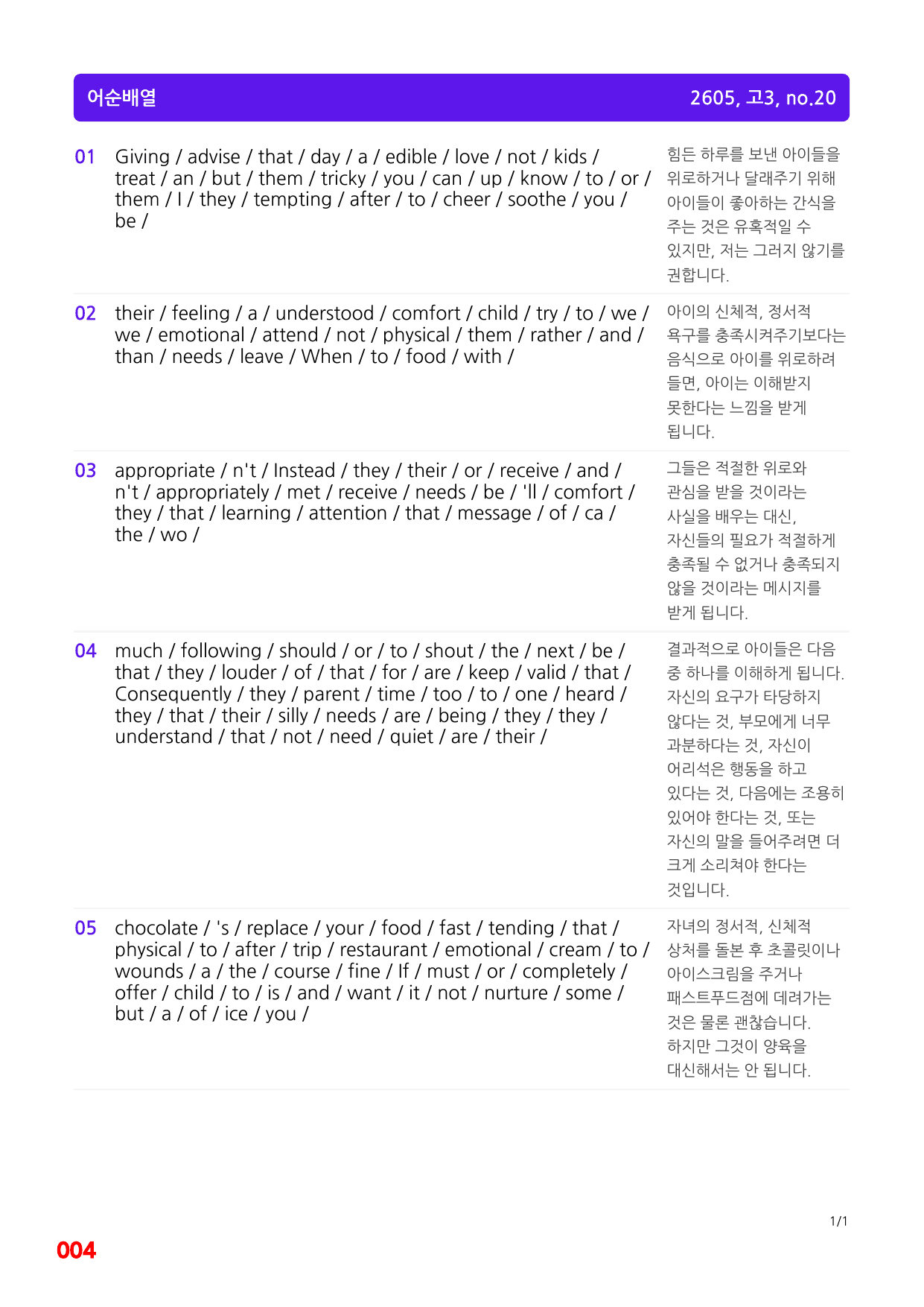 4번=26년 5월 모의고사 고3=911제+보너스(좌배빈+랜덤문제)_preview_undefined
