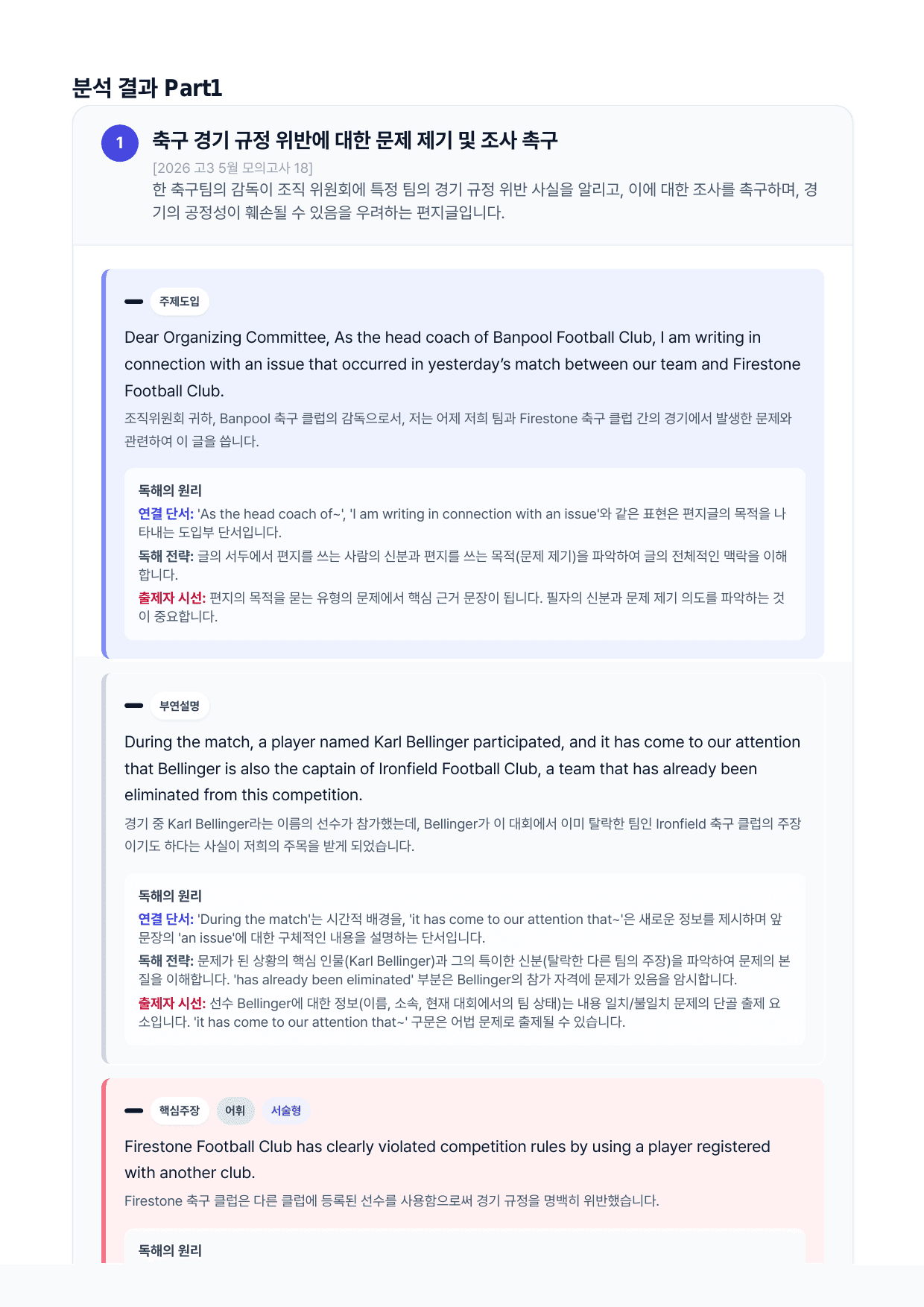 2026년 5월 고3 모의고사 직보파이널_preview_undefined