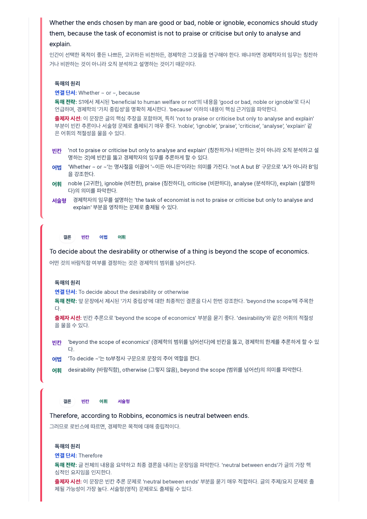 2026년 5월 고3 모의고사 직보파이널_preview_undefined