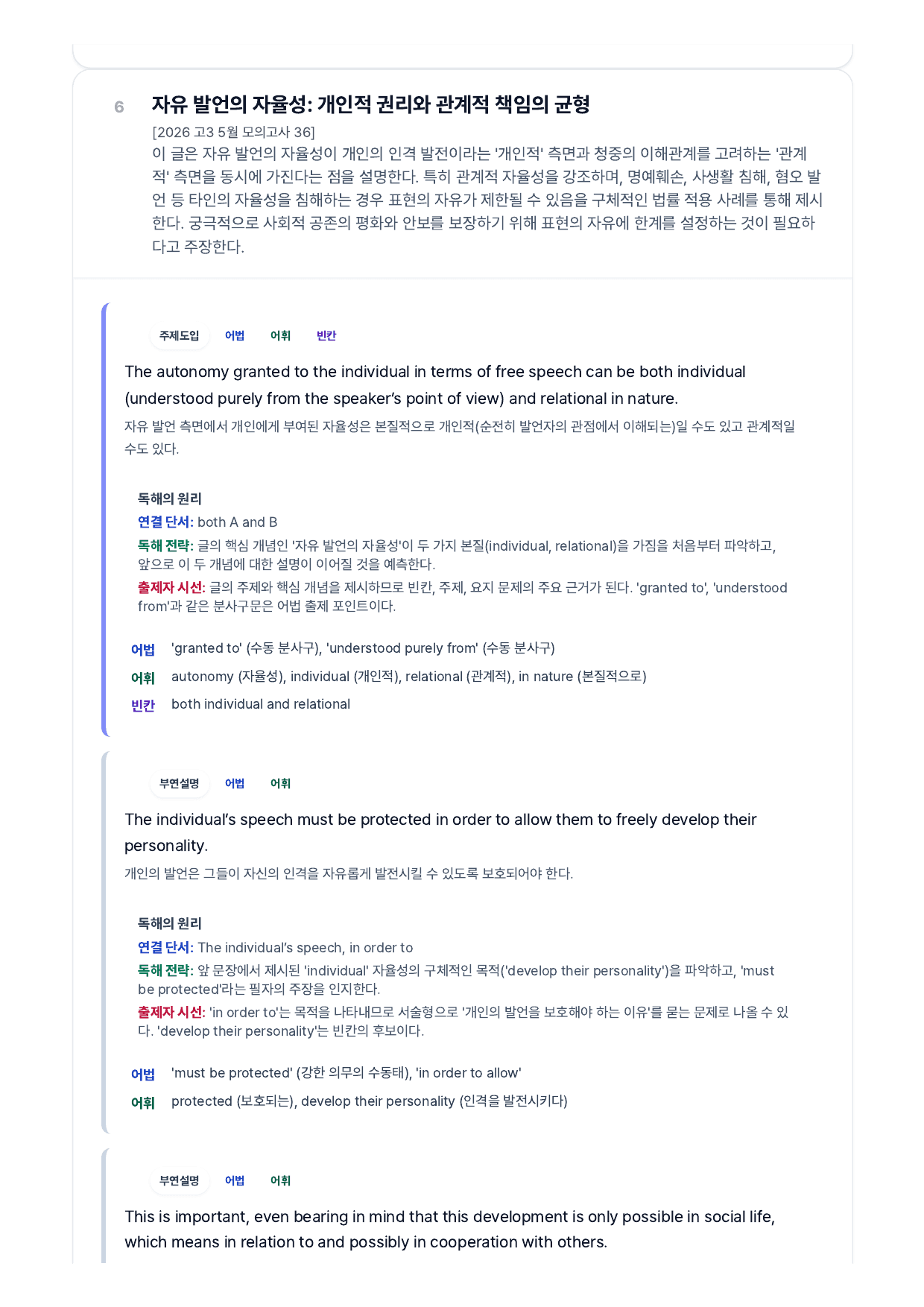 2026년 5월 고3 모의고사 직보파이널_preview_undefined