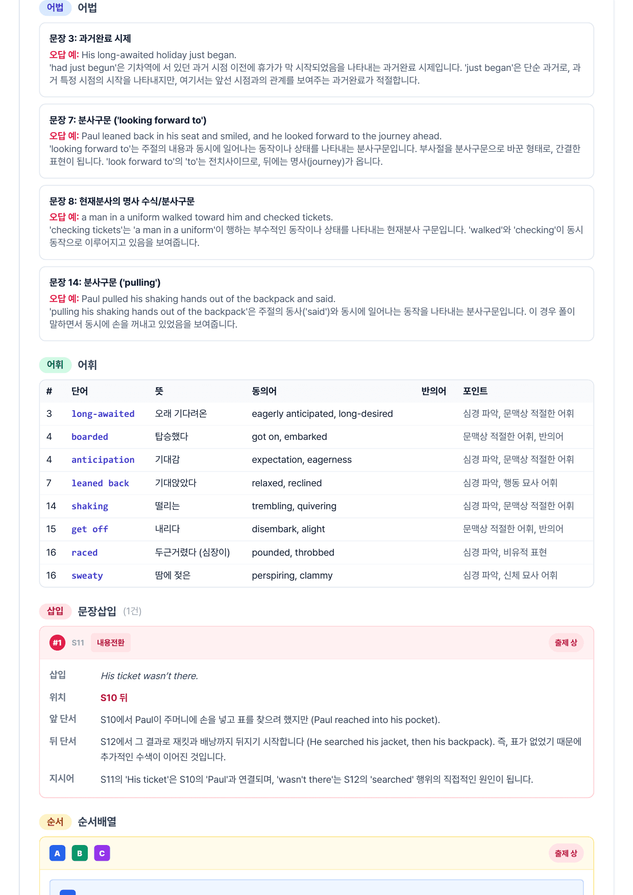 2026년 5월 고3 모의고사 직보파이널_preview_undefined