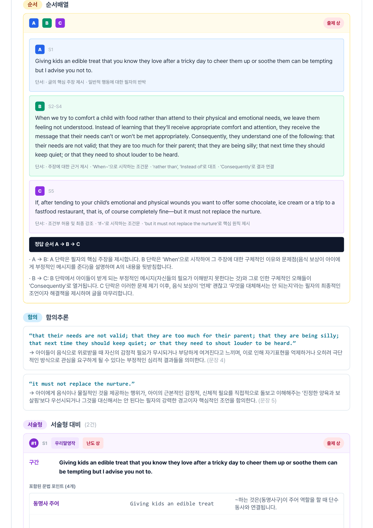 2026년 5월 고3 모의고사 직보파이널_preview_undefined